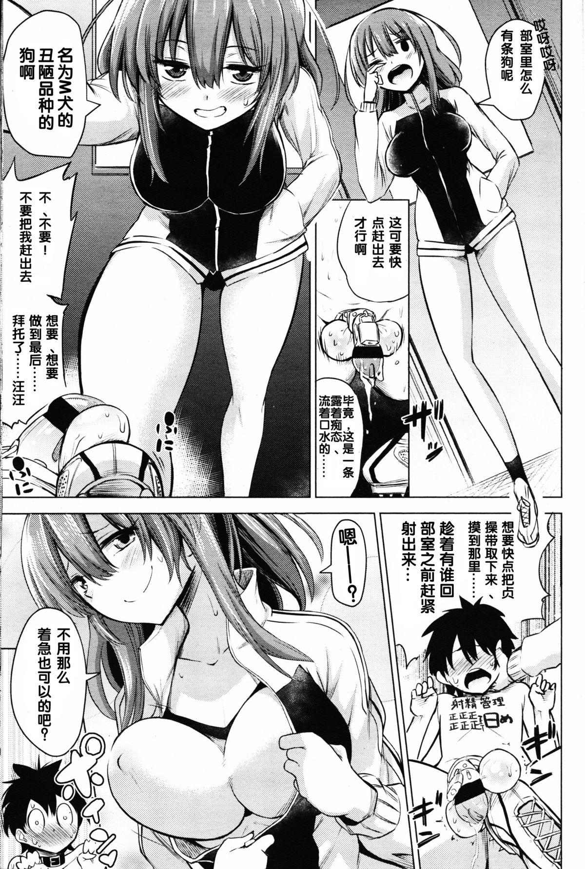 [紅唯まと] 僕はただ・ただ・ただ失う (ガールズフォーム Vol.11) [中国翻訳]
