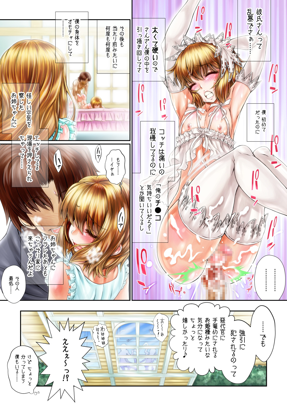 [♀せらふぃた♂] オトコの娘プレイ♪～友達ができたよっ!～
