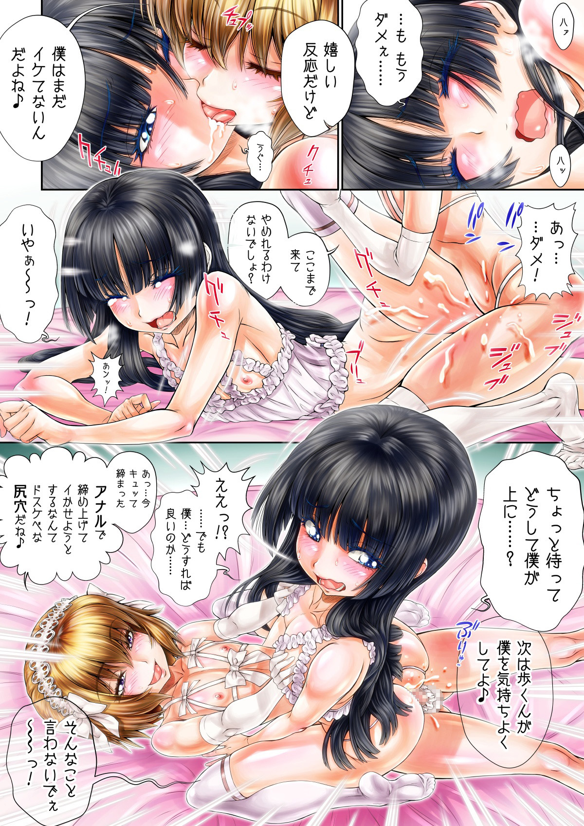 [♀せらふぃた♂] オトコの娘プレイ♪～友達ができたよっ!～