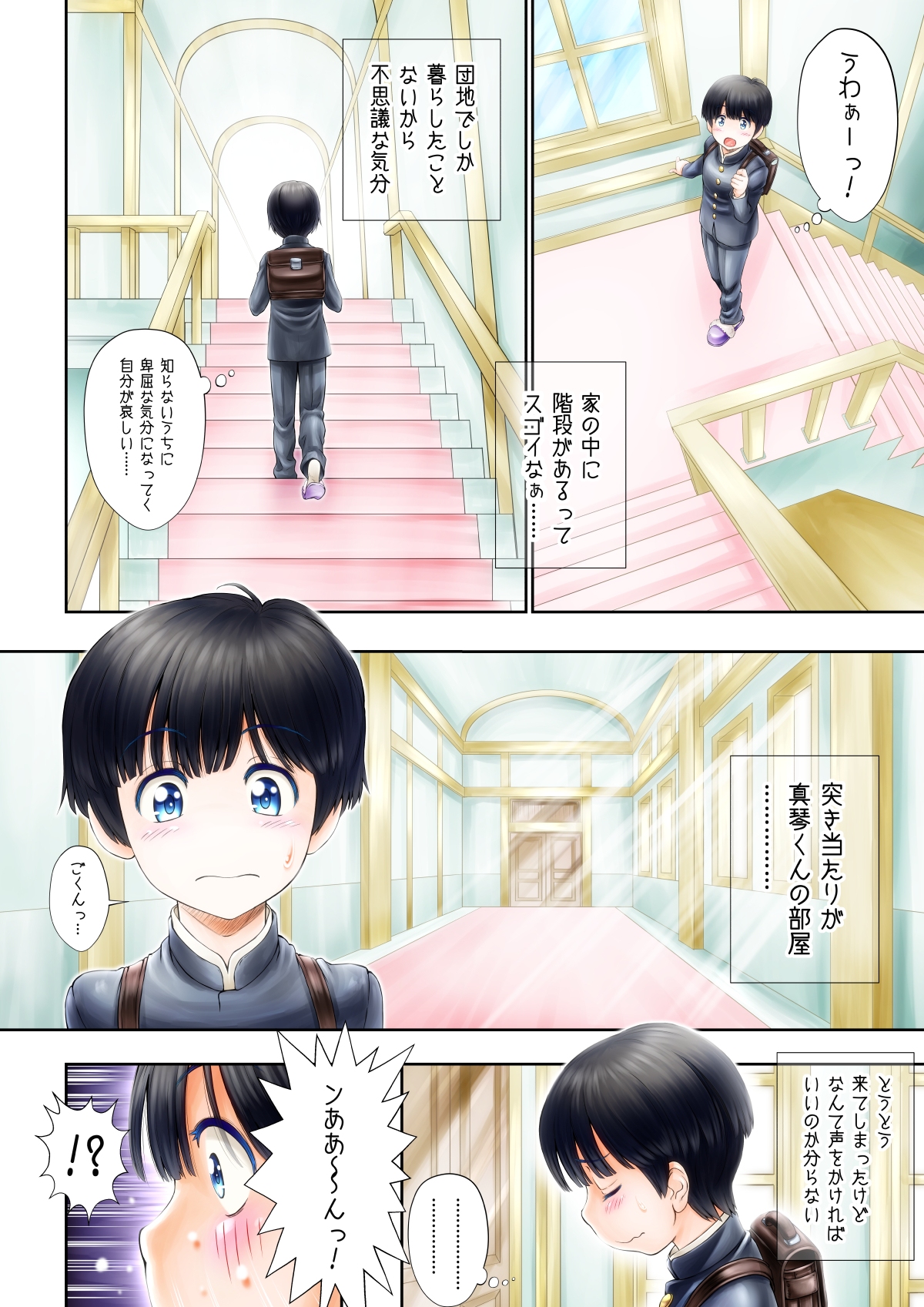 [♀せらふぃた♂] オトコの娘プレイ♪～友達ができたよっ!～