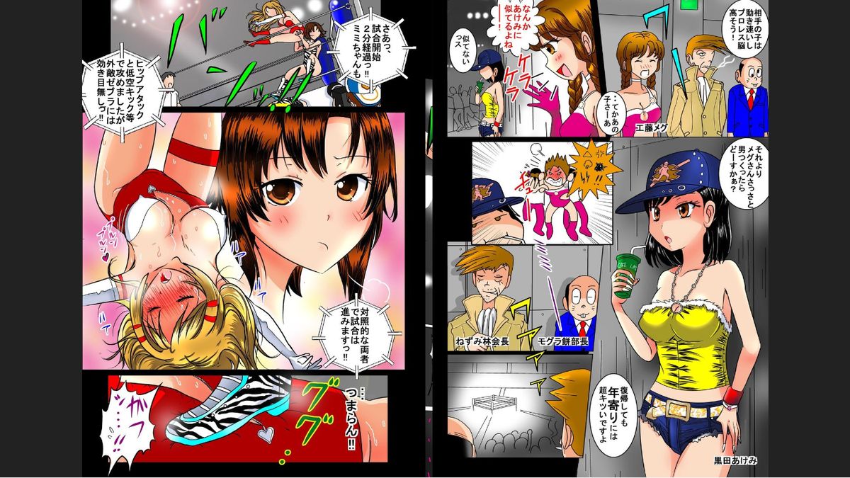 [dressblackheulee (ブラック馬鹿)] ヌードプロレス2 ～露出狂ディーパマッパ～