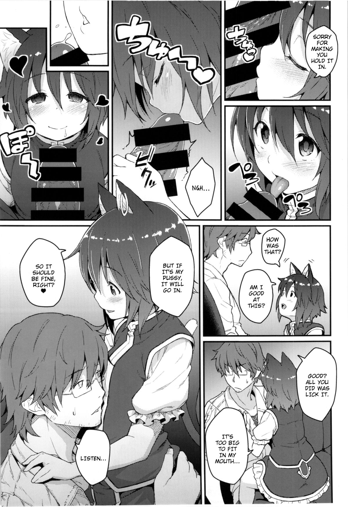 (C86) [広十練習帖 (広弥)] ハツネコ (東方Project) [英訳]