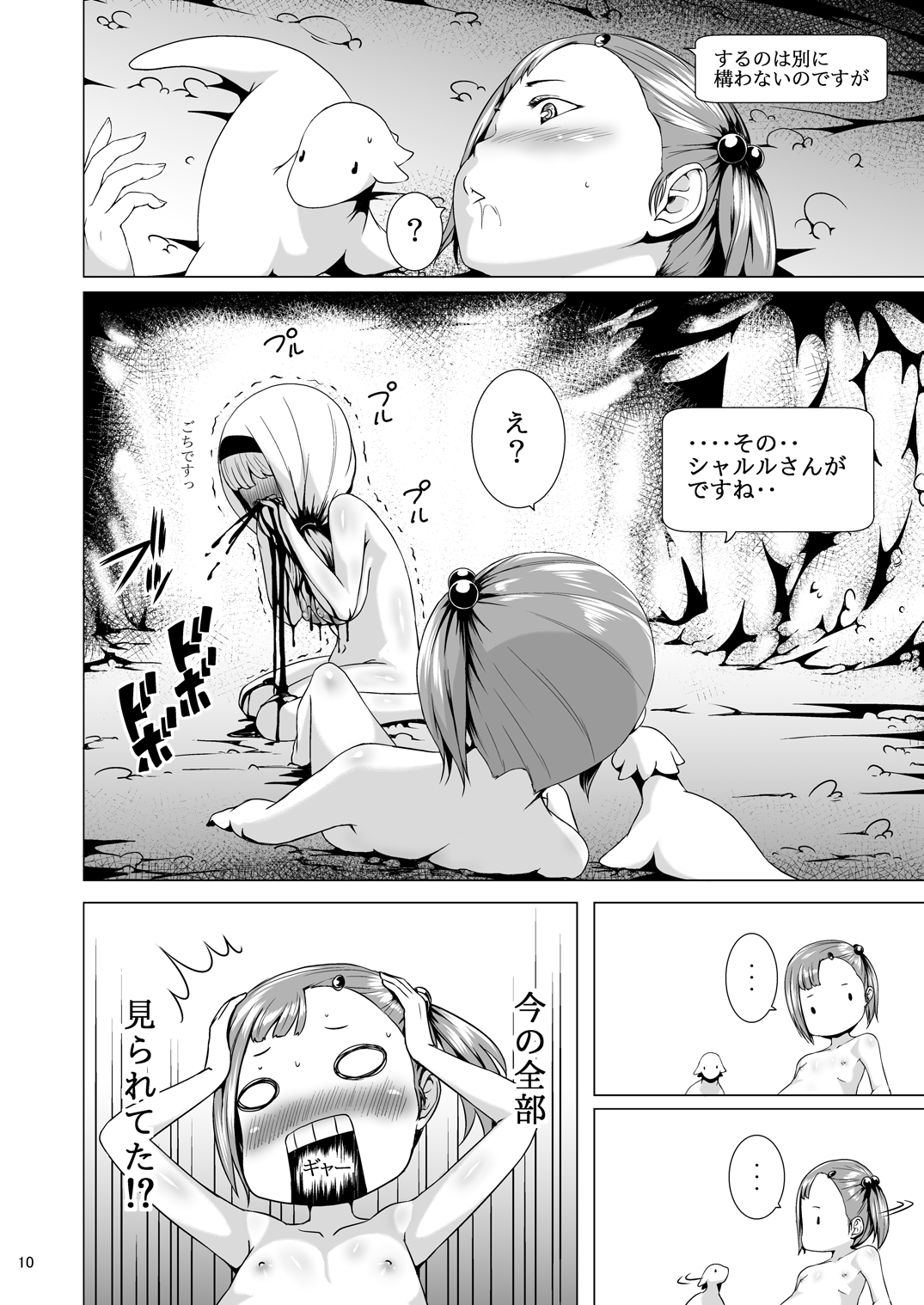 [熟成屋工房 (ハムの人)] てんたくるテイマー! Episode 3 Act 3 [DL版]