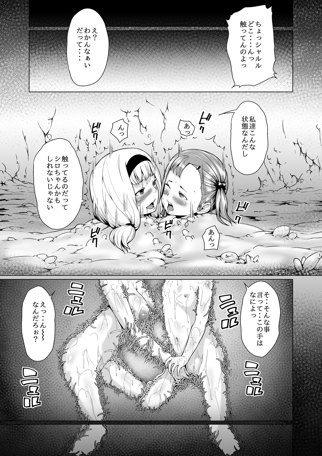 [熟成屋工房 (ハムの人)] てんたくるテイマー! Episode 3 Act 3 [DL版]