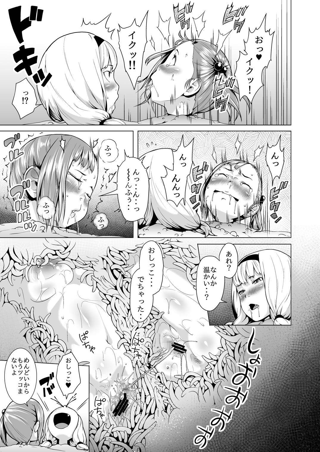 [熟成屋工房 (ハムの人)] てんたくるテイマー! Episode 3 Act 3 [DL版]