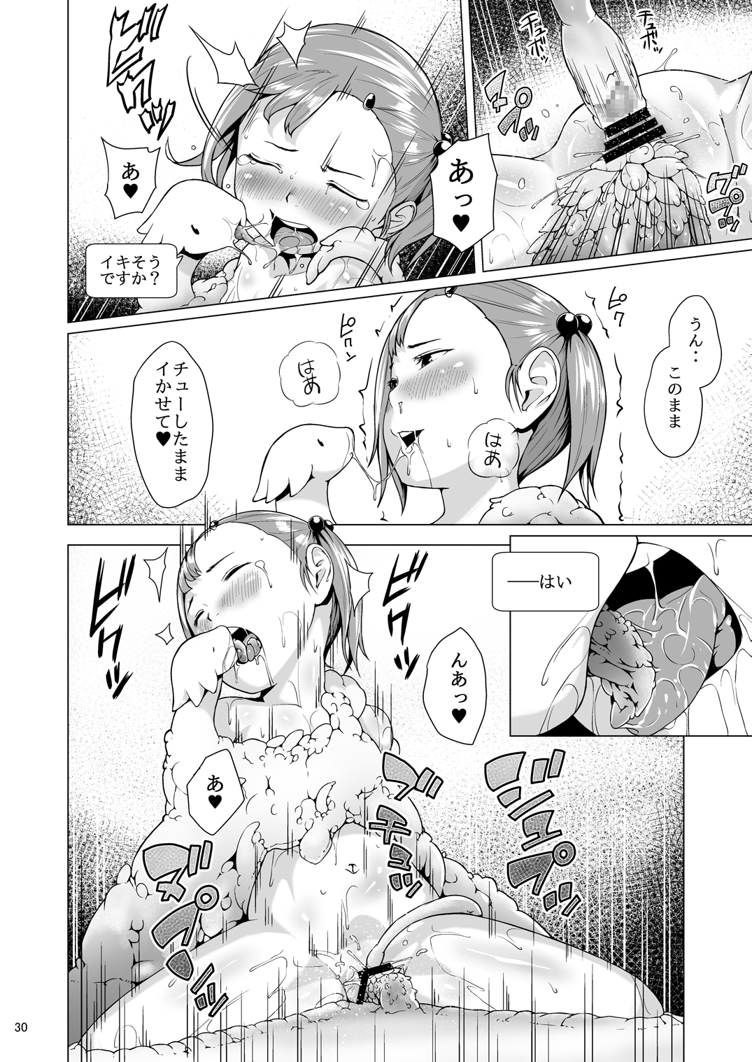 [熟成屋工房 (ハムの人)] てんたくるテイマー! Episode 3 Act 3 [DL版]