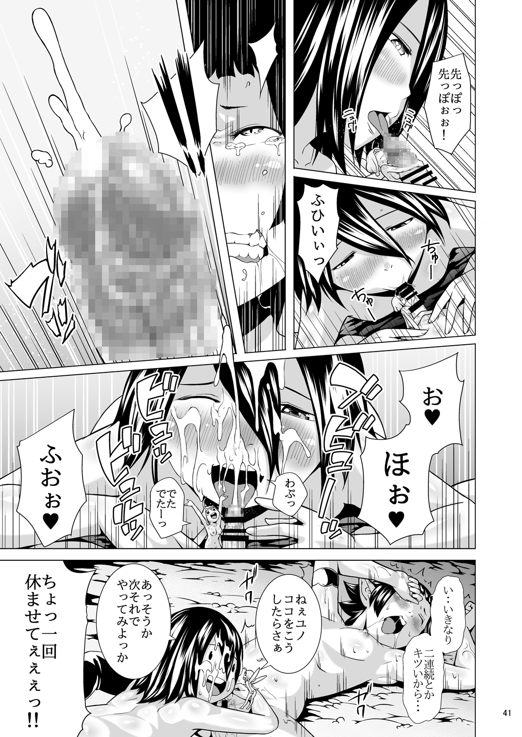 [熟成屋工房 (ハムの人)] てんたくるテイマー! Episode 3 Act 3 [DL版]