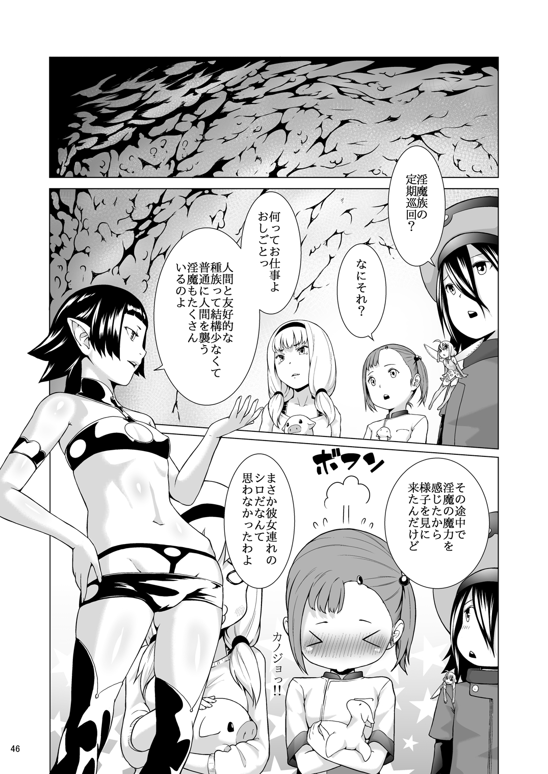 [熟成屋工房 (ハムの人)] てんたくるテイマー! Episode 3 Act 3 [DL版]