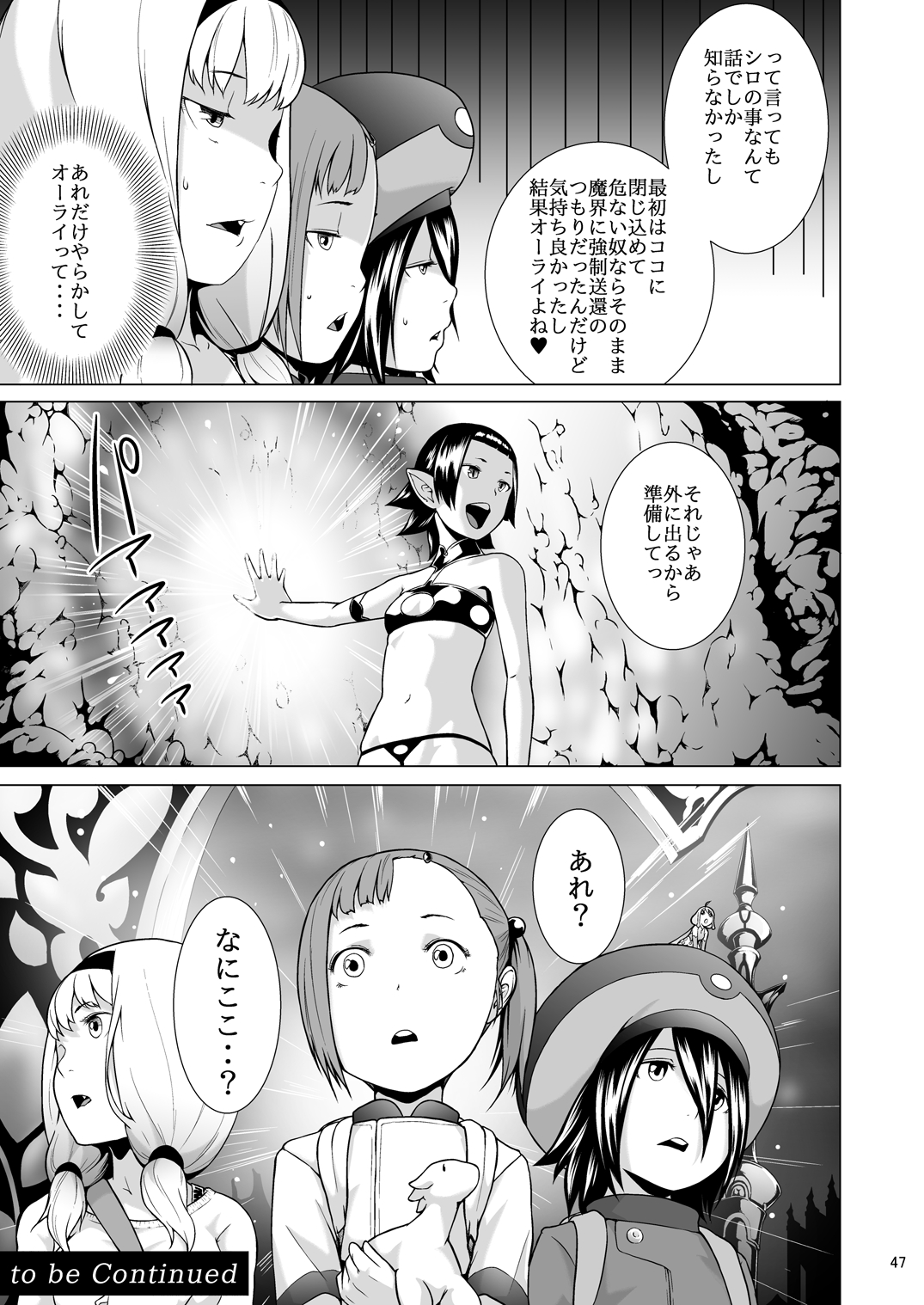 [熟成屋工房 (ハムの人)] てんたくるテイマー! Episode 3 Act 3 [DL版]