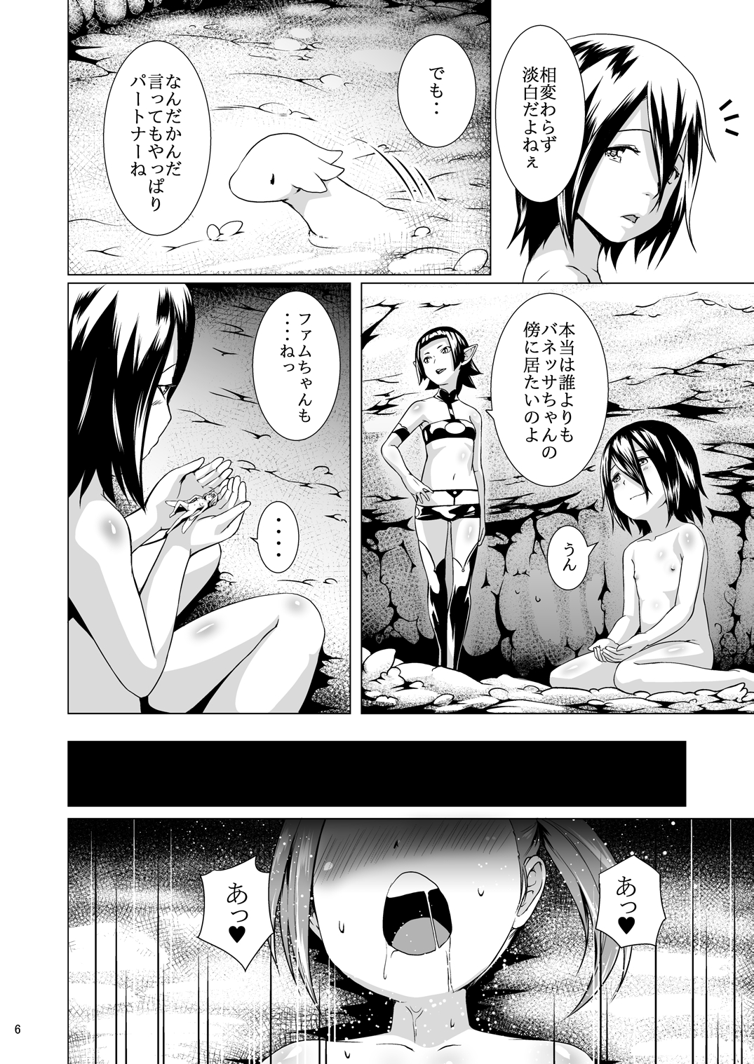 [熟成屋工房 (ハムの人)] てんたくるテイマー! Episode 3 Act 3 [DL版]