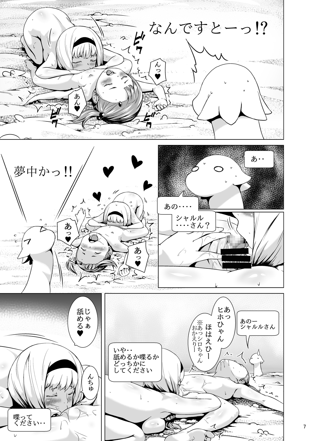 [熟成屋工房 (ハムの人)] てんたくるテイマー! Episode 3 Act 3 [DL版]