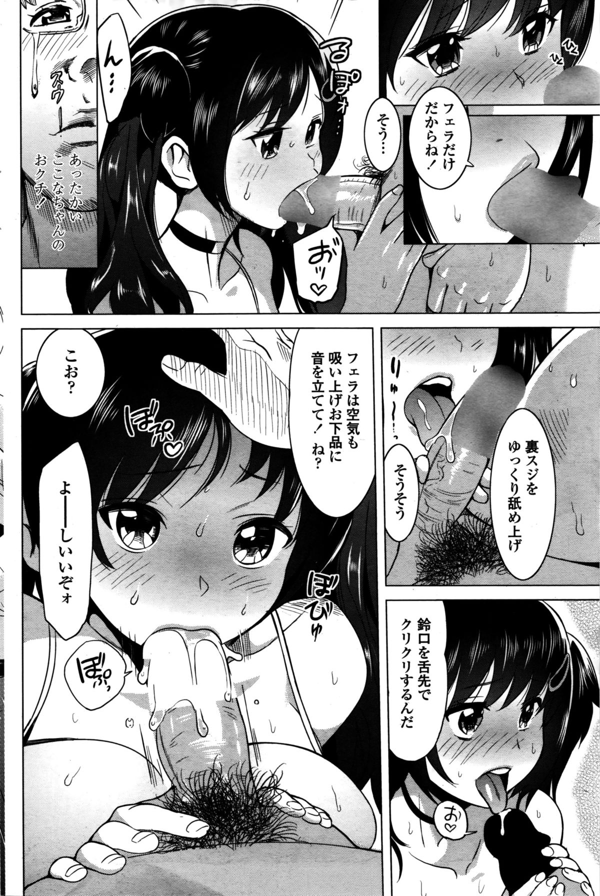 COMIC ペンギンセレブ 2016年2月号