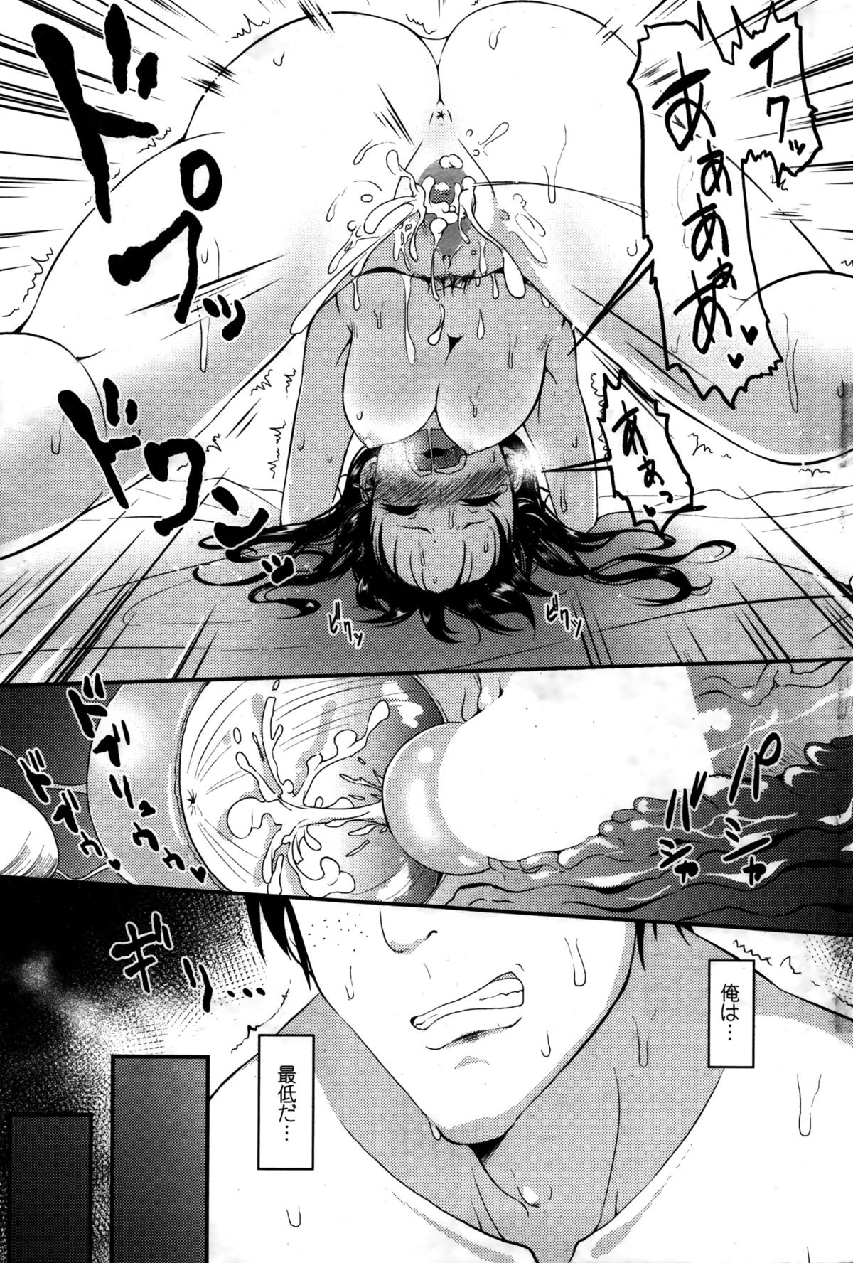 COMIC ペンギンセレブ 2016年2月号