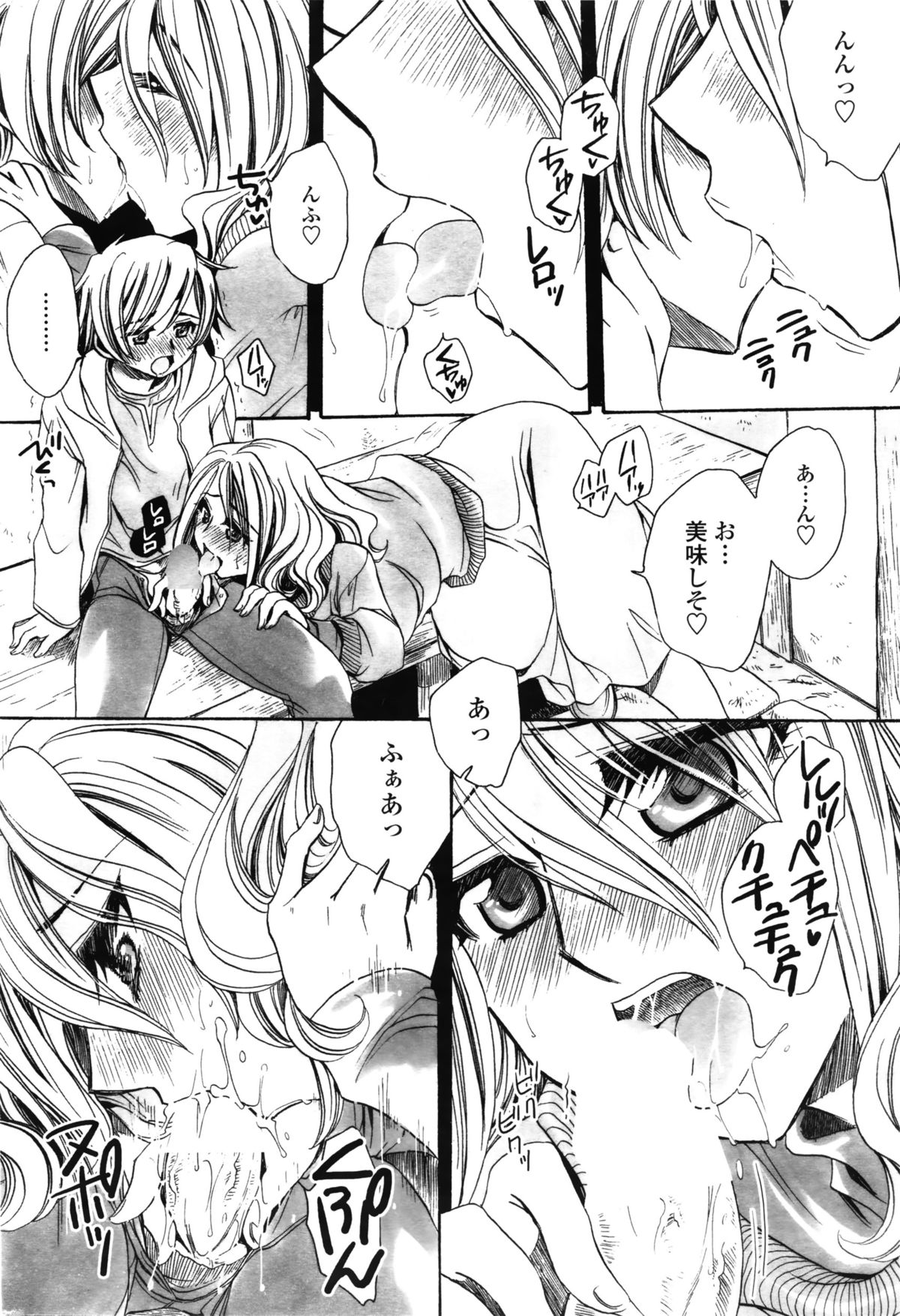 COMIC ペンギンセレブ 2016年2月号