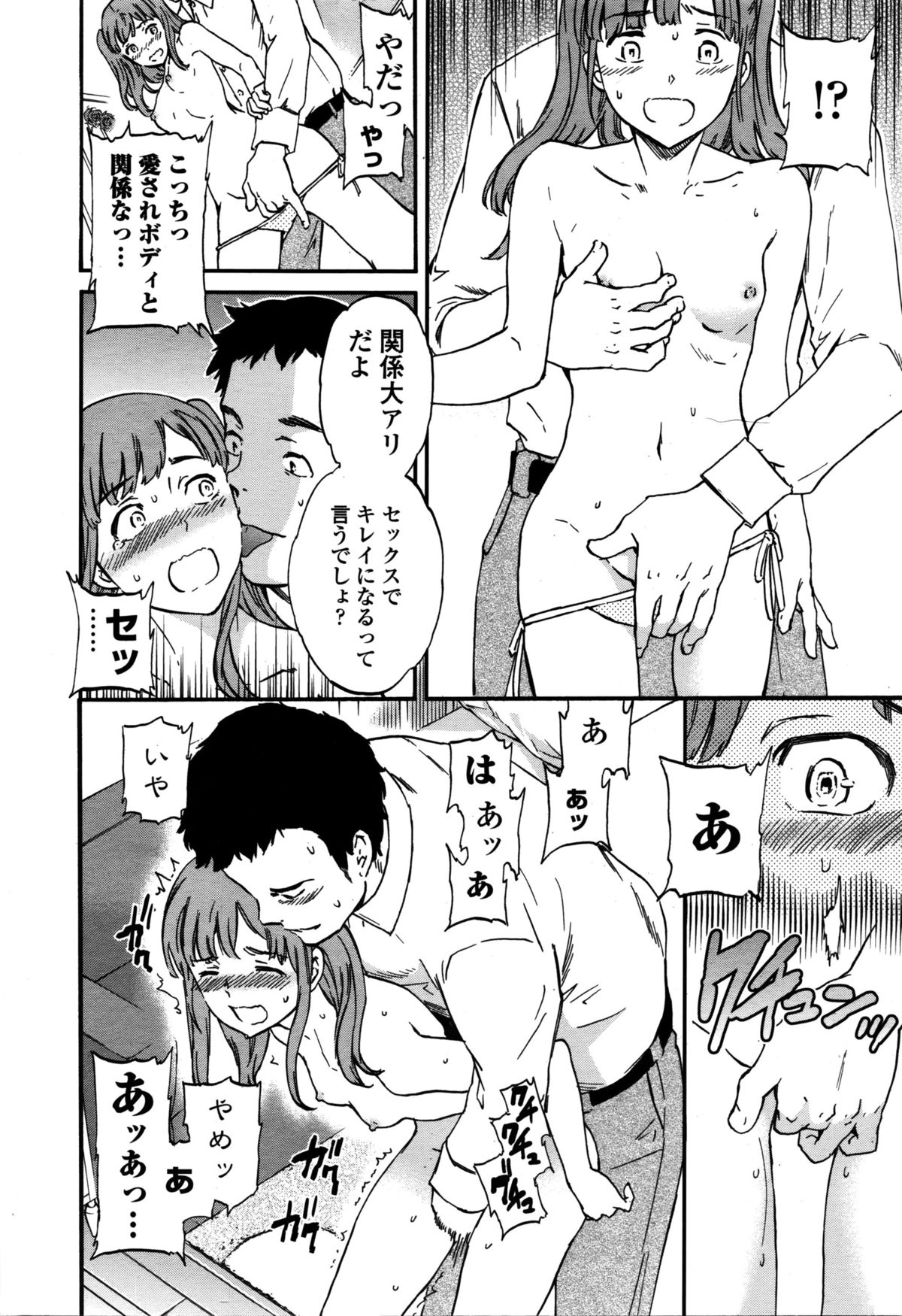 COMIC ペンギンセレブ 2016年2月号