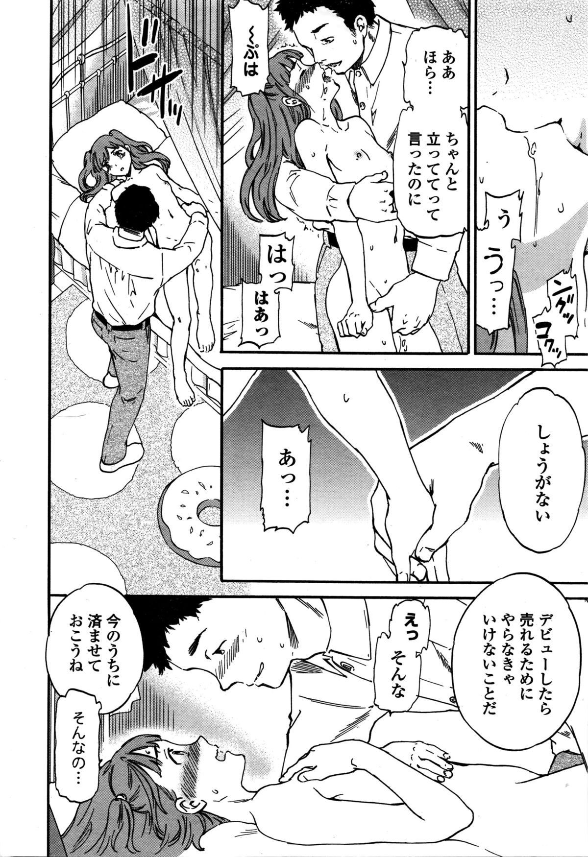 COMIC ペンギンセレブ 2016年2月号