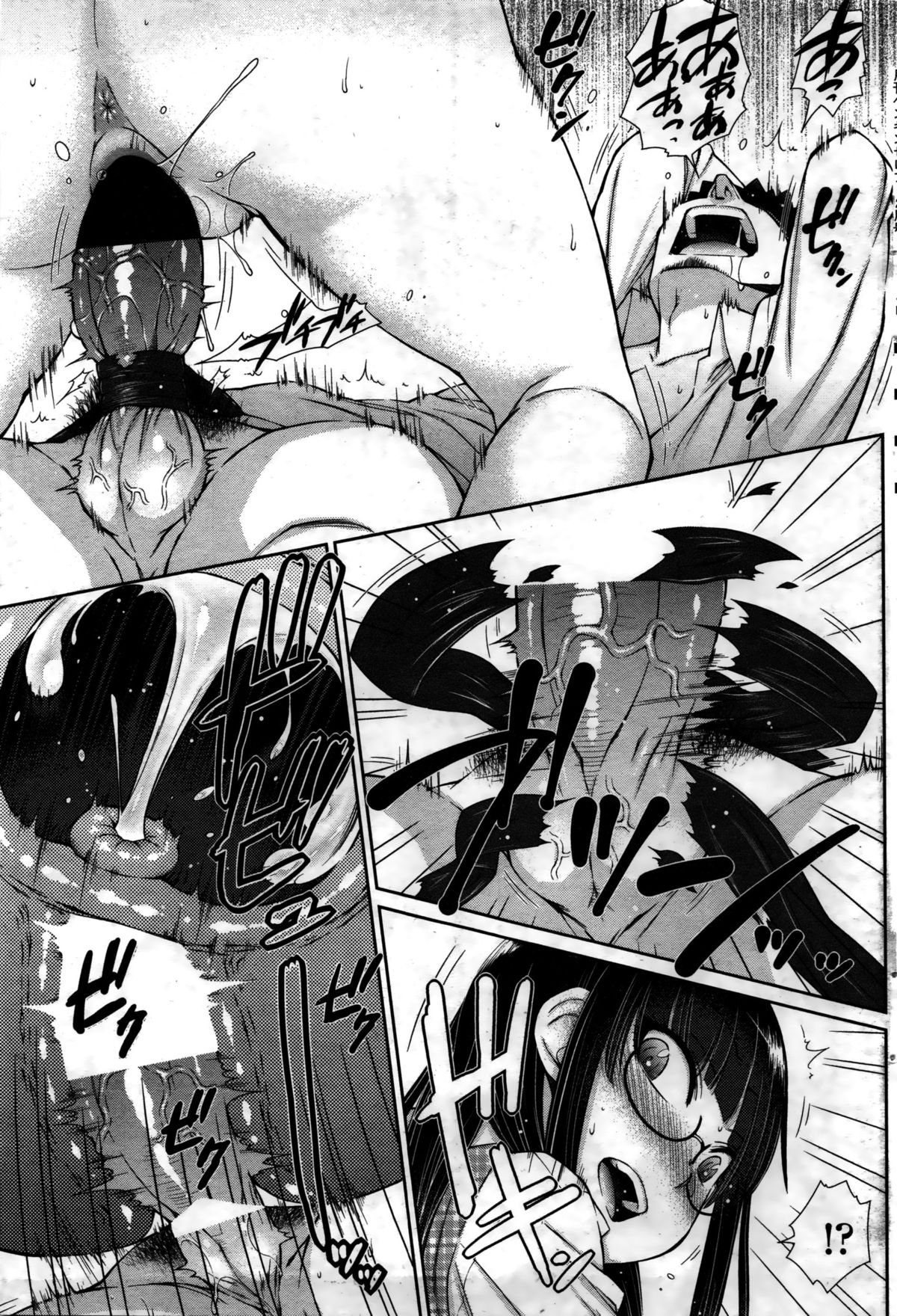 COMIC ペンギンセレブ 2016年2月号