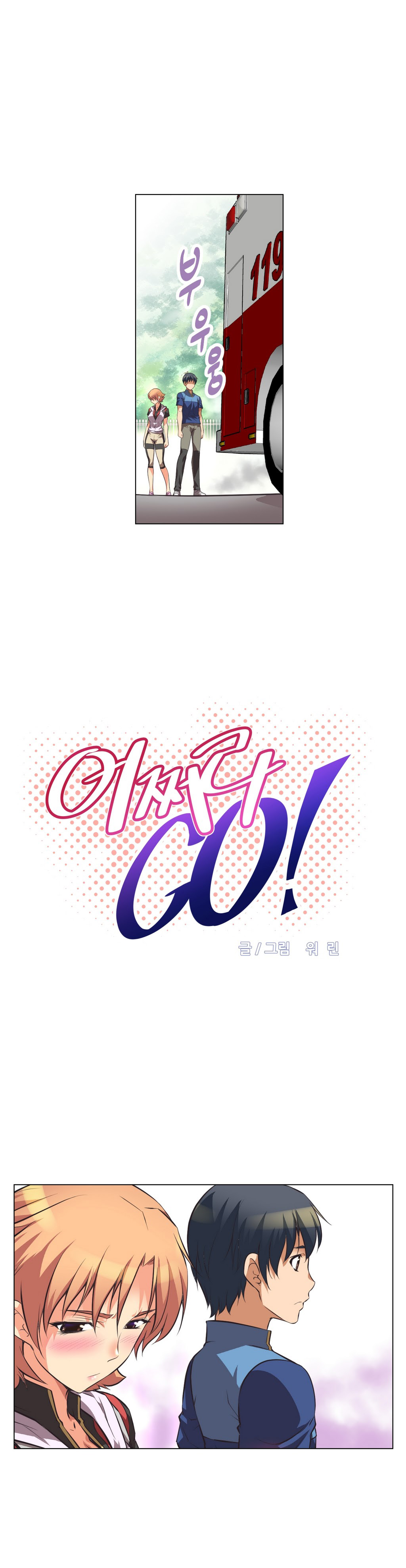 [Worin] Brawling Go Ch.0-19（英語）（YoManga）（進行中）