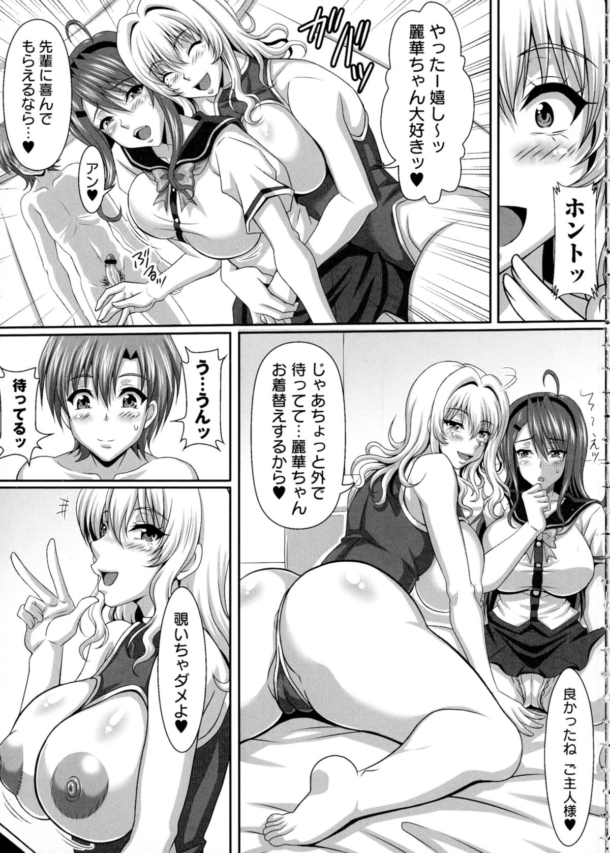 [KEN] 僕だけの爆乳オナメイド 下