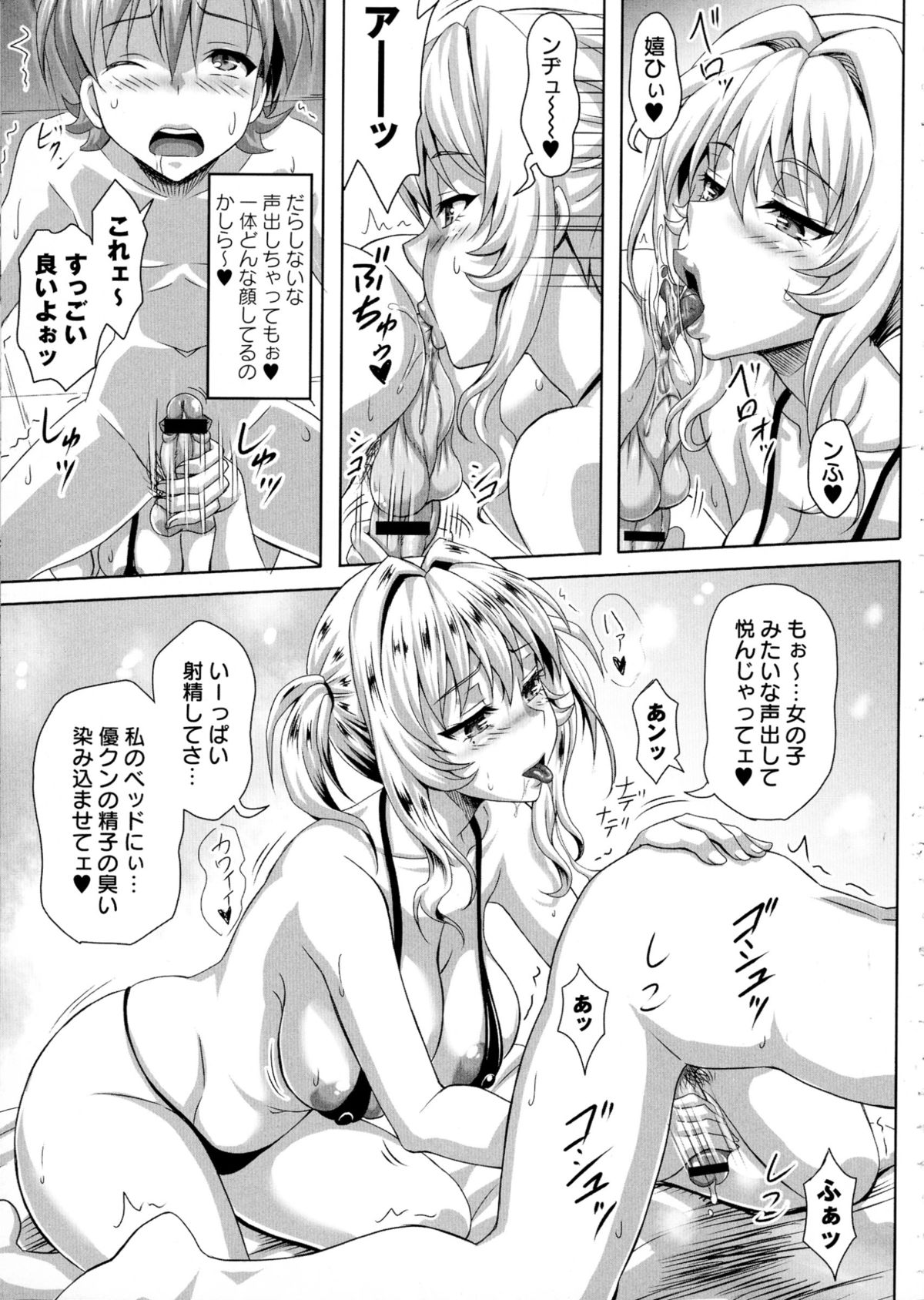 [KEN] 僕だけの爆乳オナメイド 下