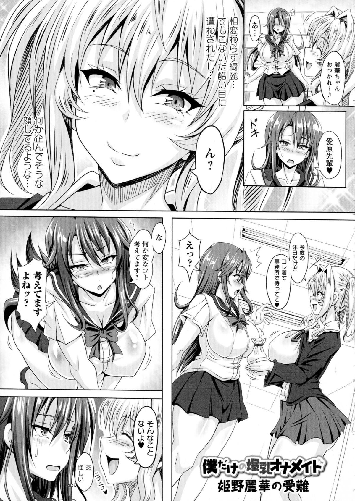 [KEN] 僕だけの爆乳オナメイド 下