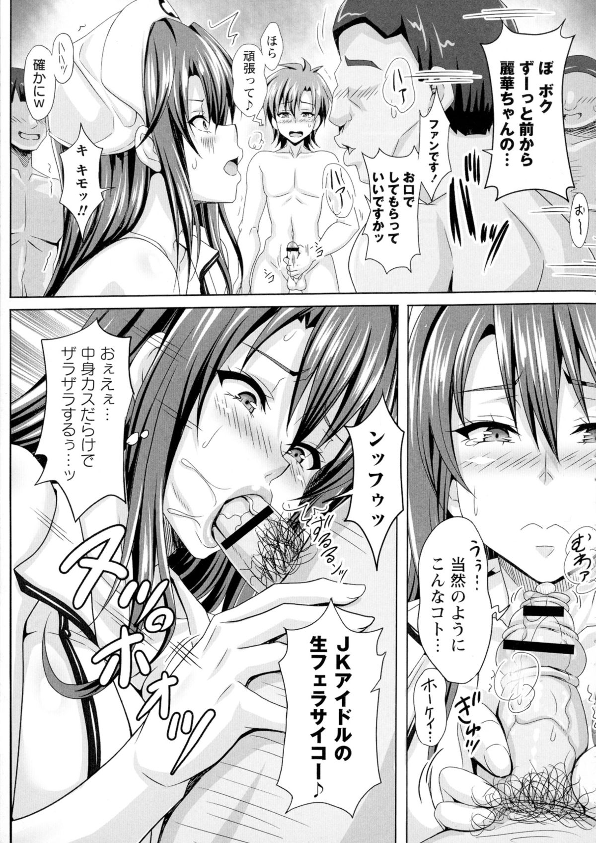 [KEN] 僕だけの爆乳オナメイド 下