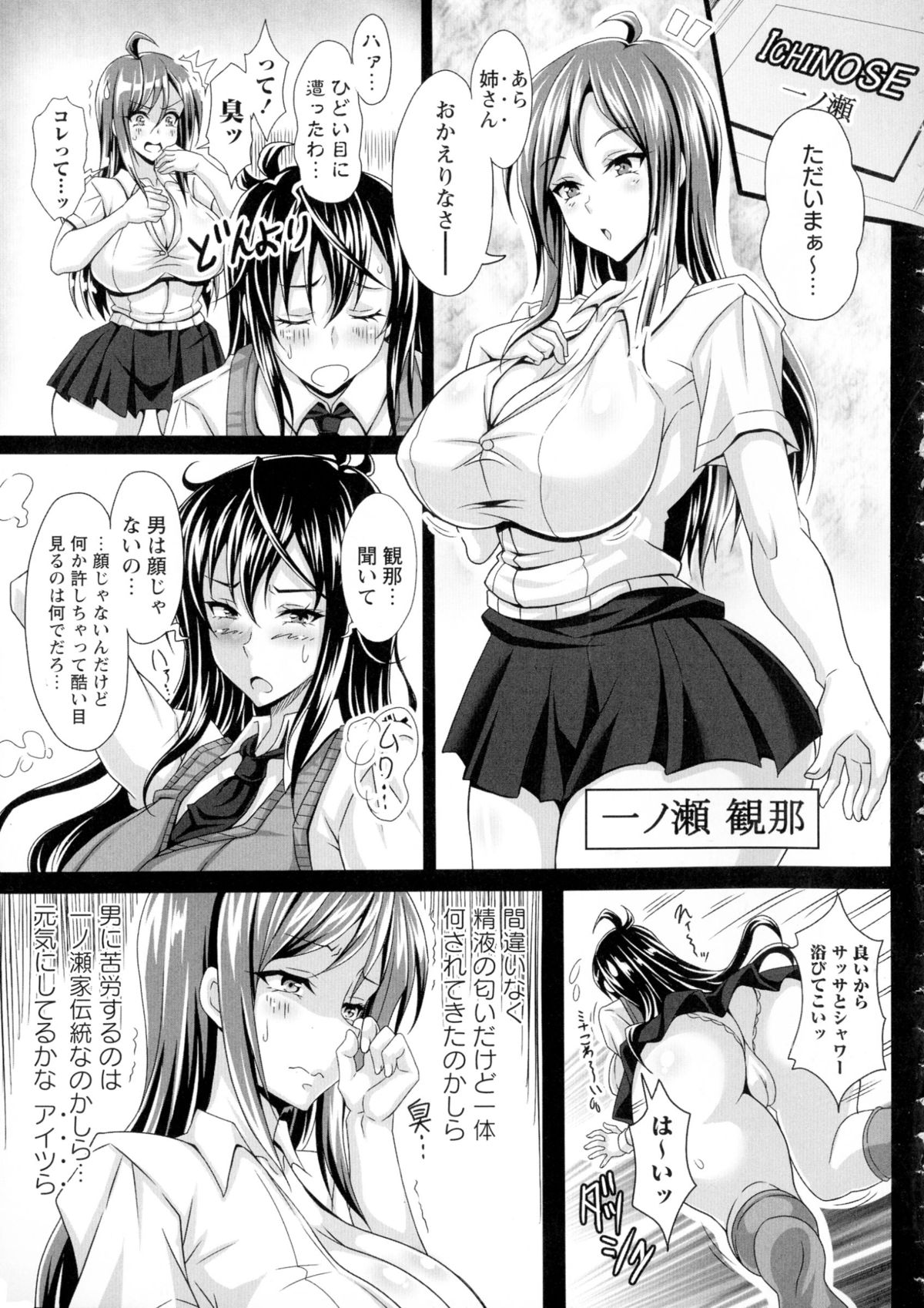 [KEN] 僕だけの爆乳オナメイド 下