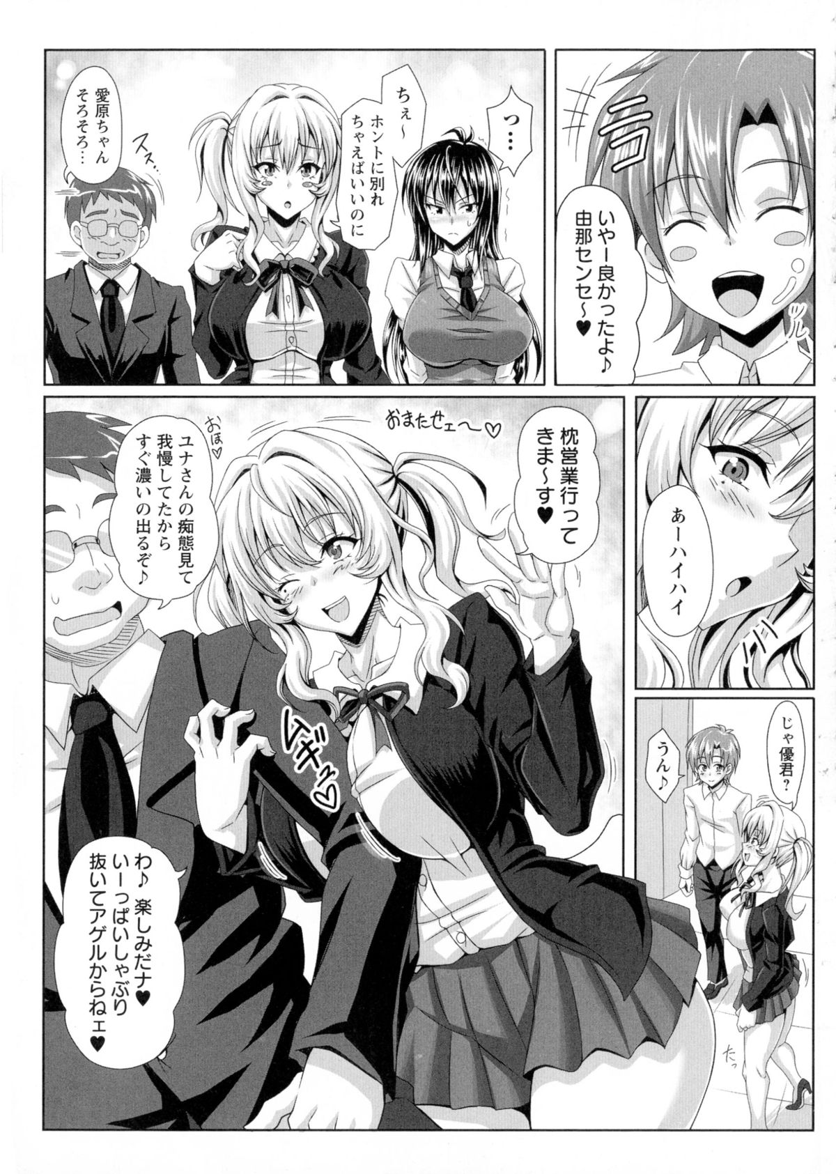 [KEN] 僕だけの爆乳オナメイド 下