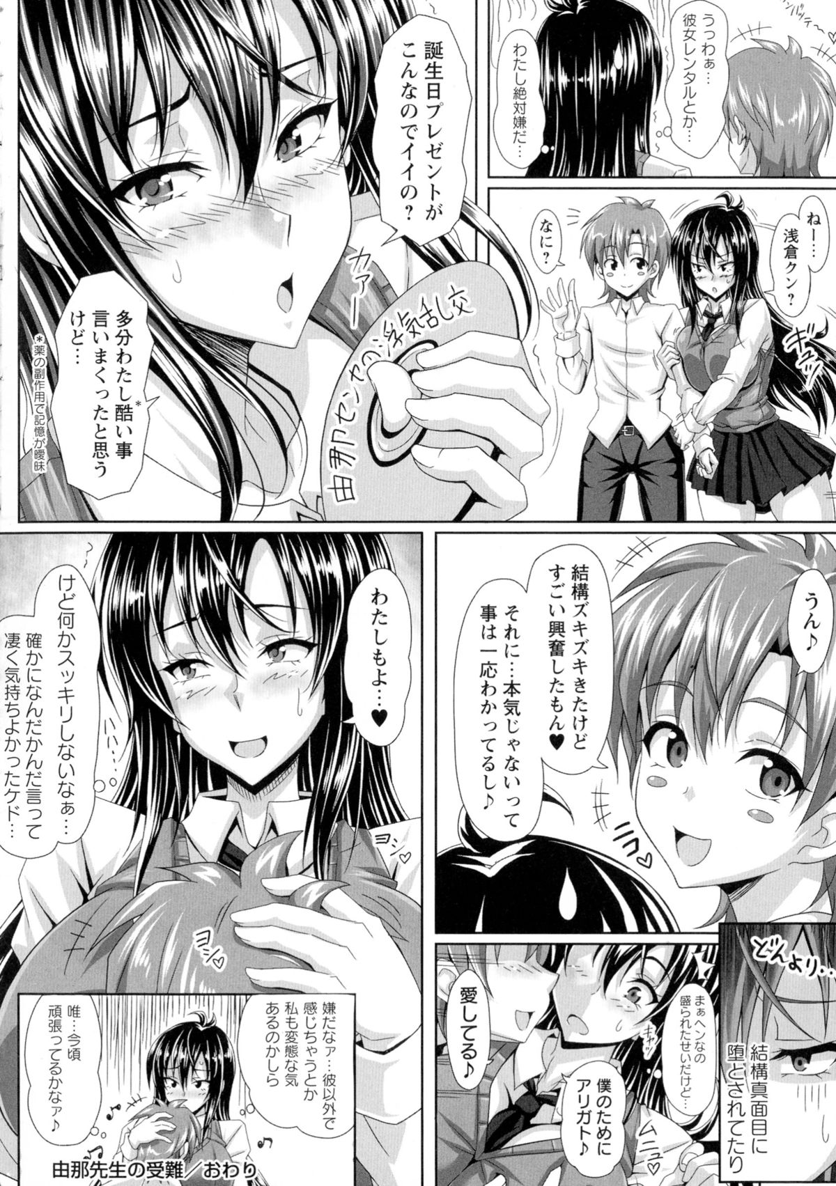 [KEN] 僕だけの爆乳オナメイド 下