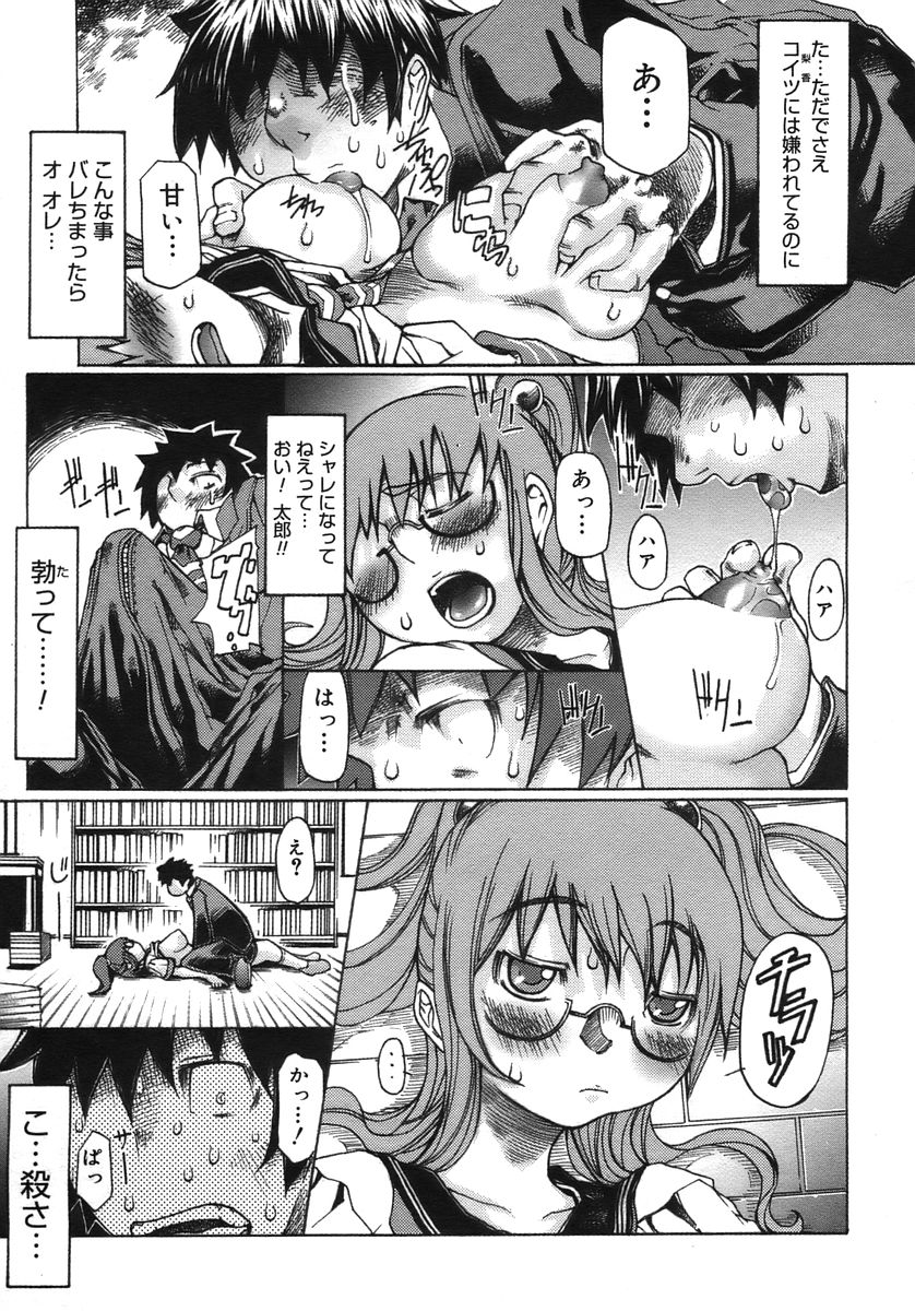 コミックメガストアH 2005年10月号