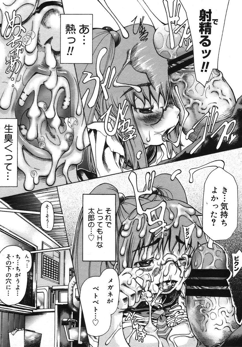 コミックメガストアH 2005年10月号