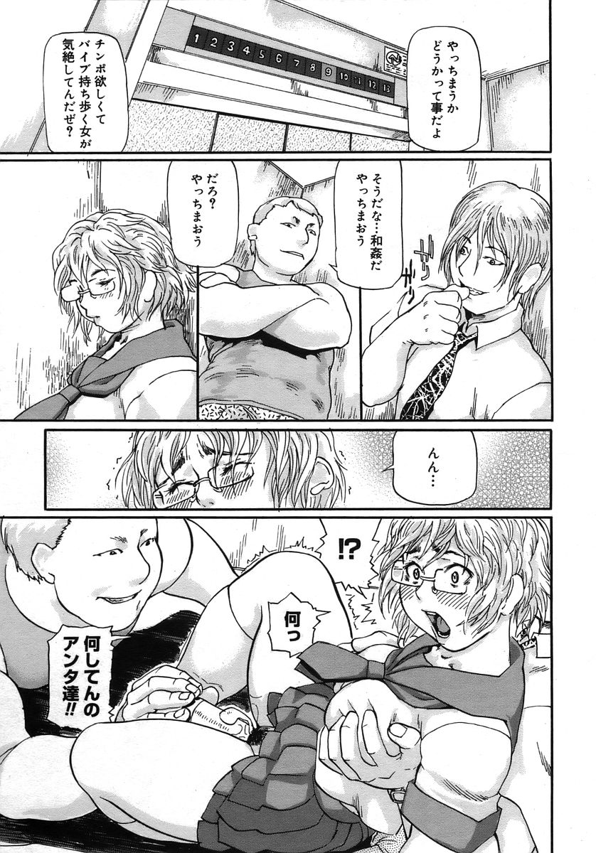 コミックメガストアH 2005年10月号