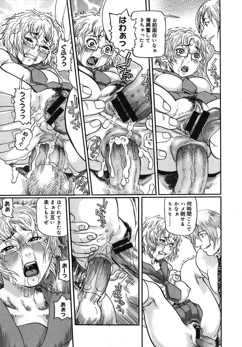 コミックメガストアH 2005年10月号