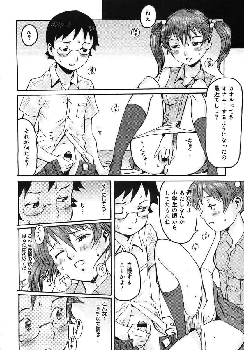 コミックメガストアH 2005年10月号