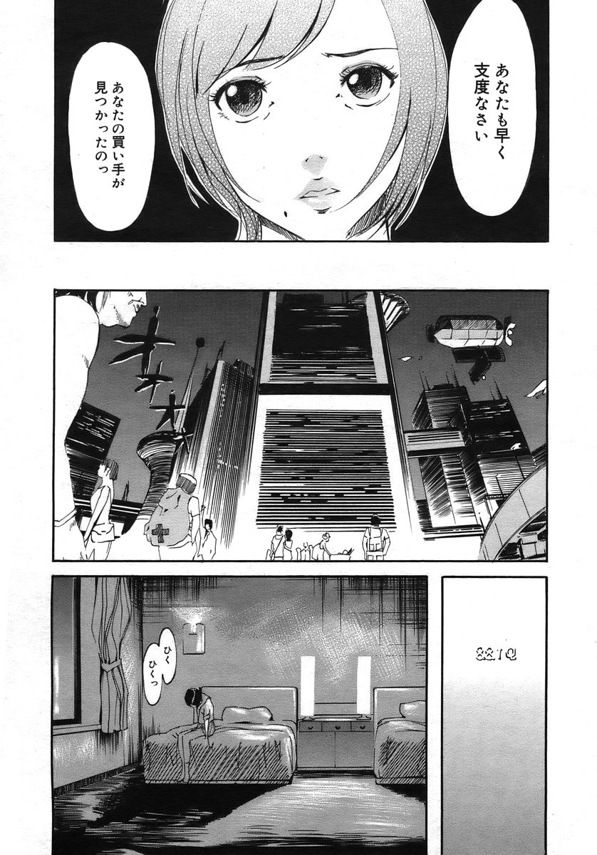 コミックメガストアH 2005年10月号