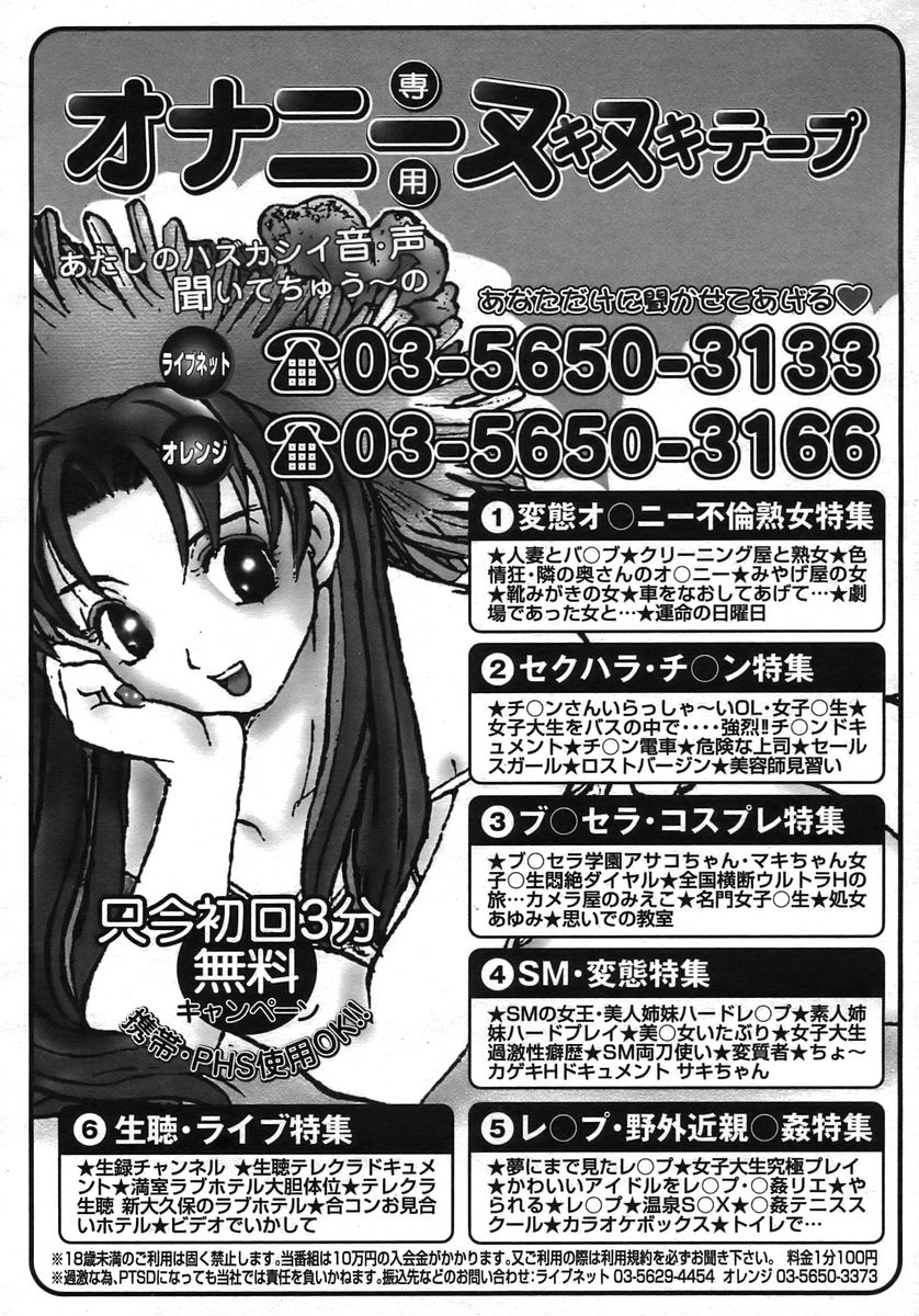 コミックメガストアH 2005年10月号