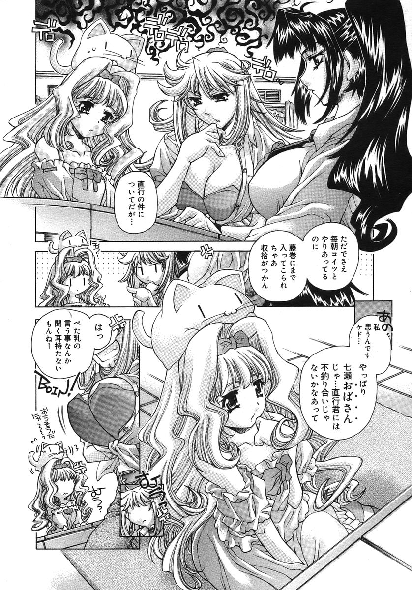 コミックメガストアH 2005年10月号