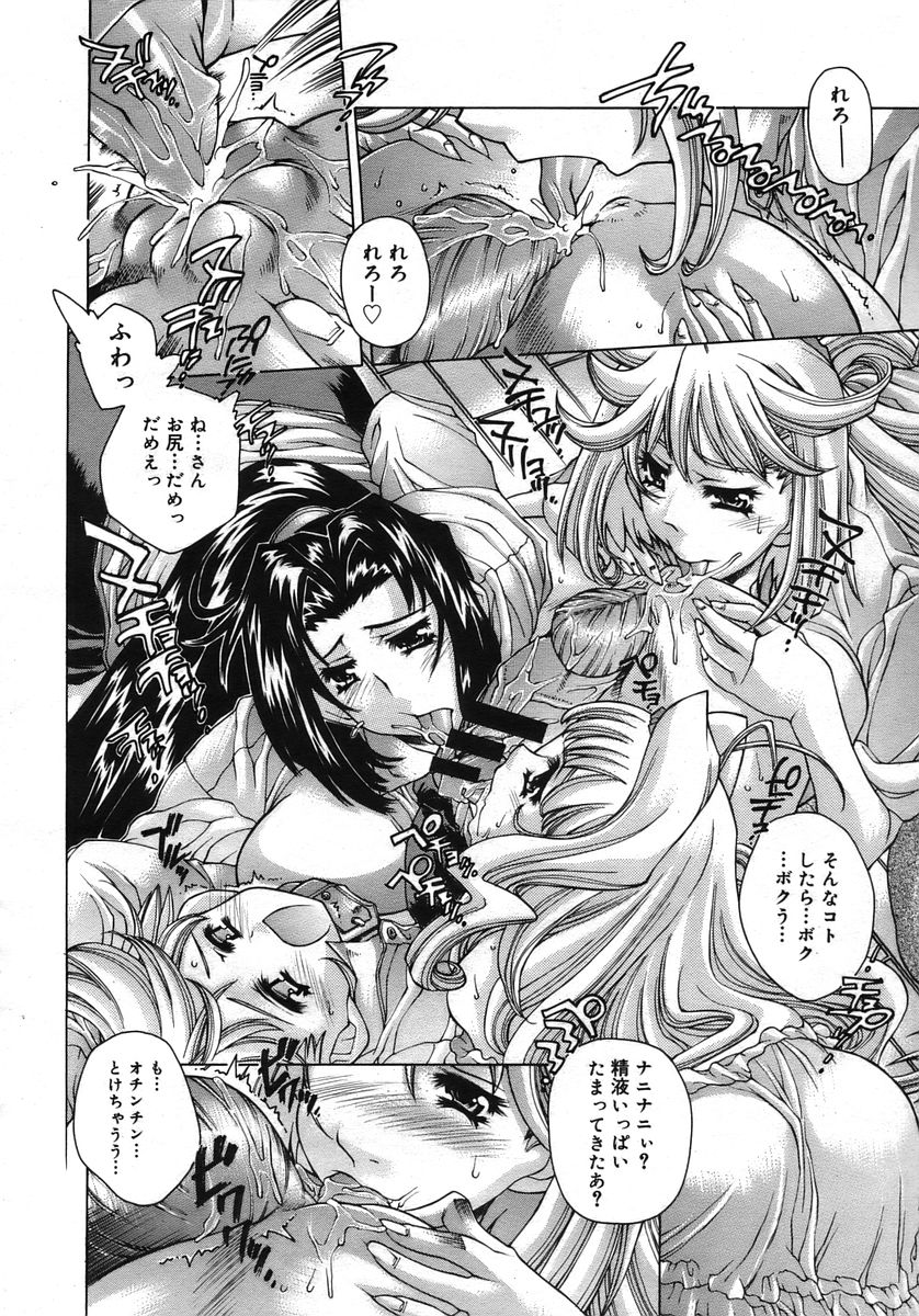 コミックメガストアH 2005年10月号