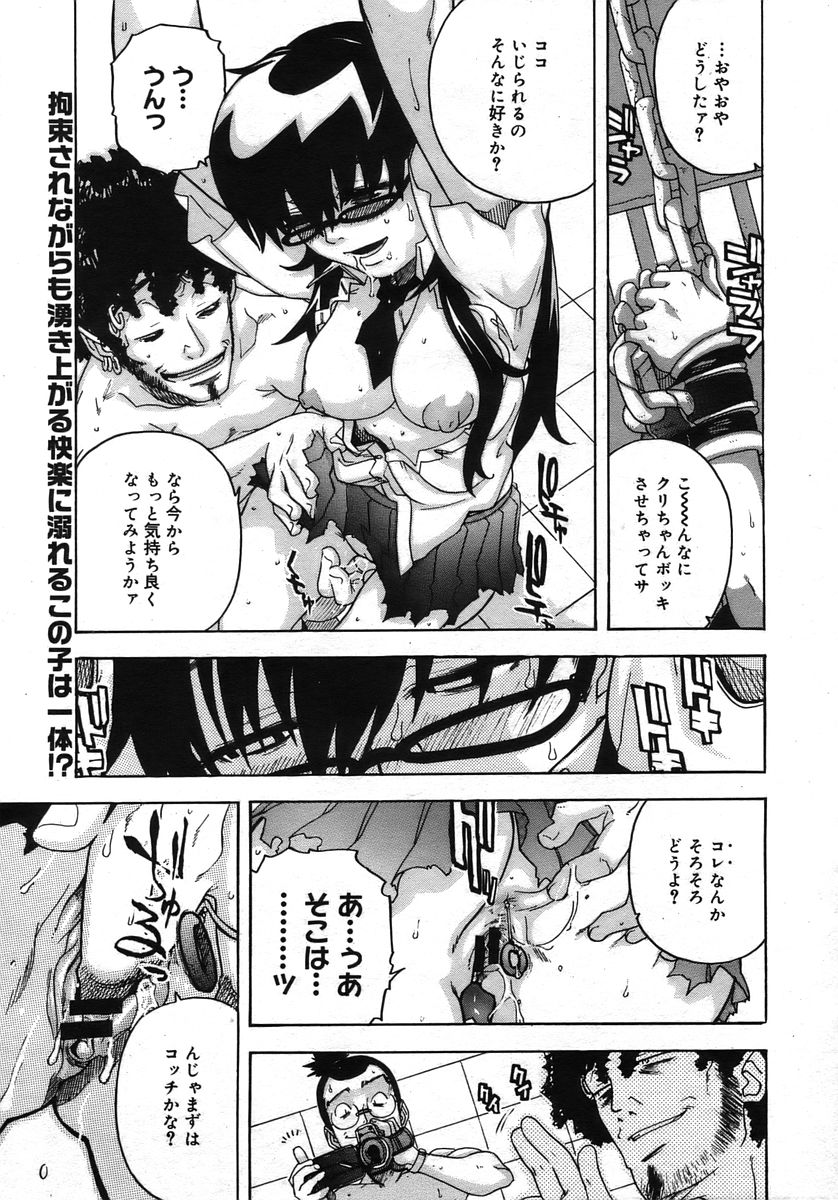 コミックメガストアH 2005年10月号