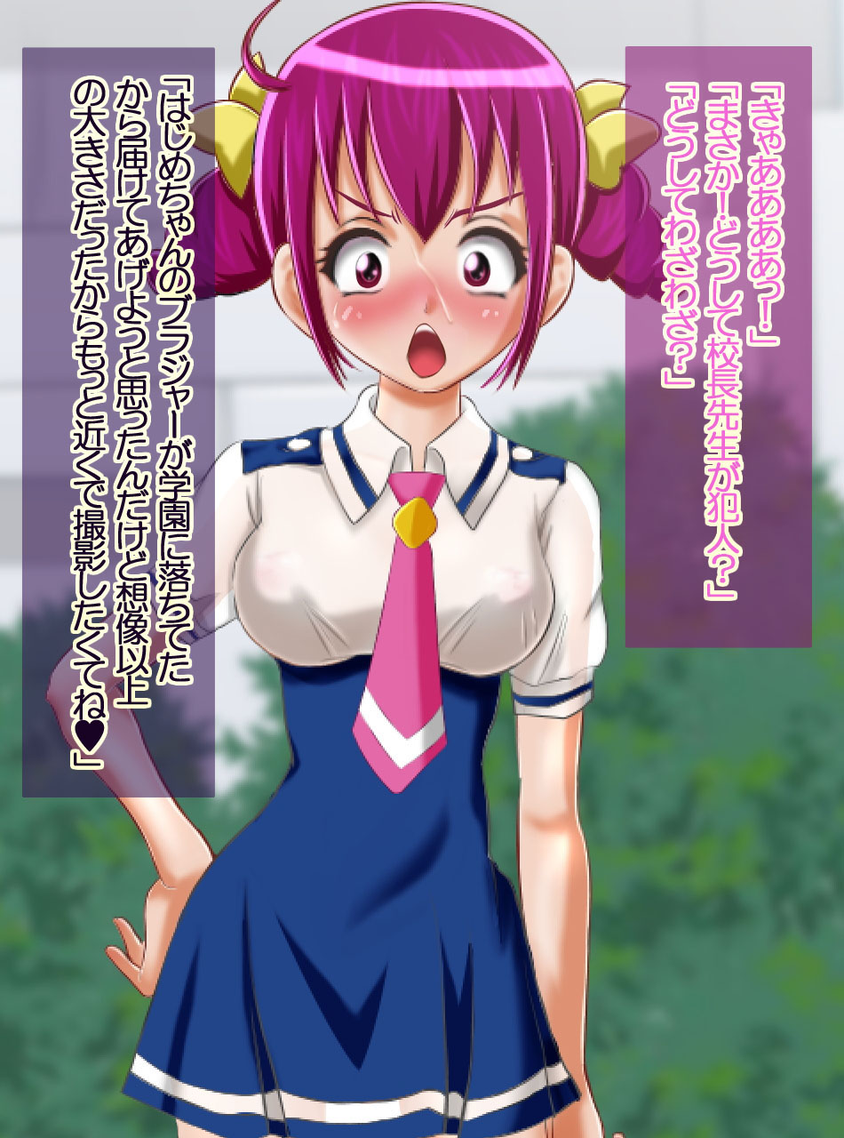 [Arion Canvas] JK戦士無様に敗北!起き抜けBADモーニング2 (スマイルプリキュア!)