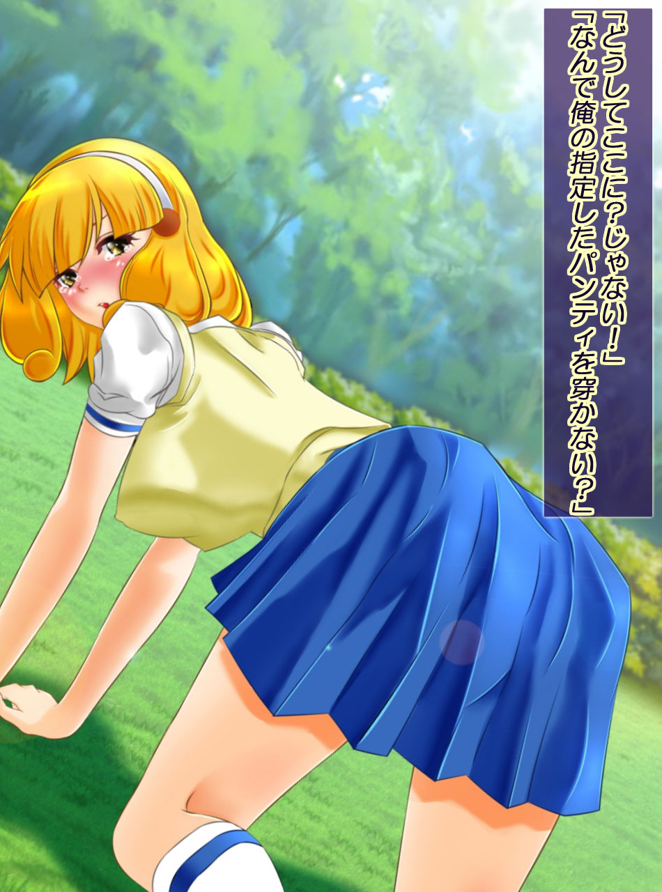 [Arion Canvas] JK戦士無様に敗北!起き抜けBADモーニング2 (スマイルプリキュア!)