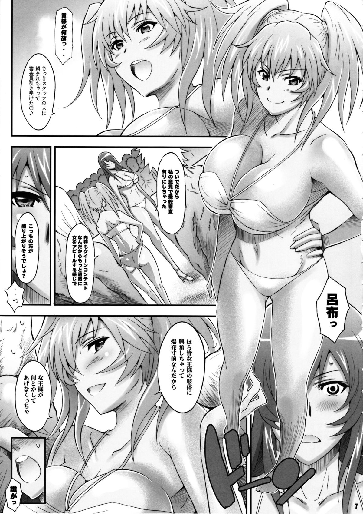 (COMIC1☆4) [ディオゲネスクラブ (灰川ヘムレン)] 蜀漢満漢全席 参 (一騎当千)