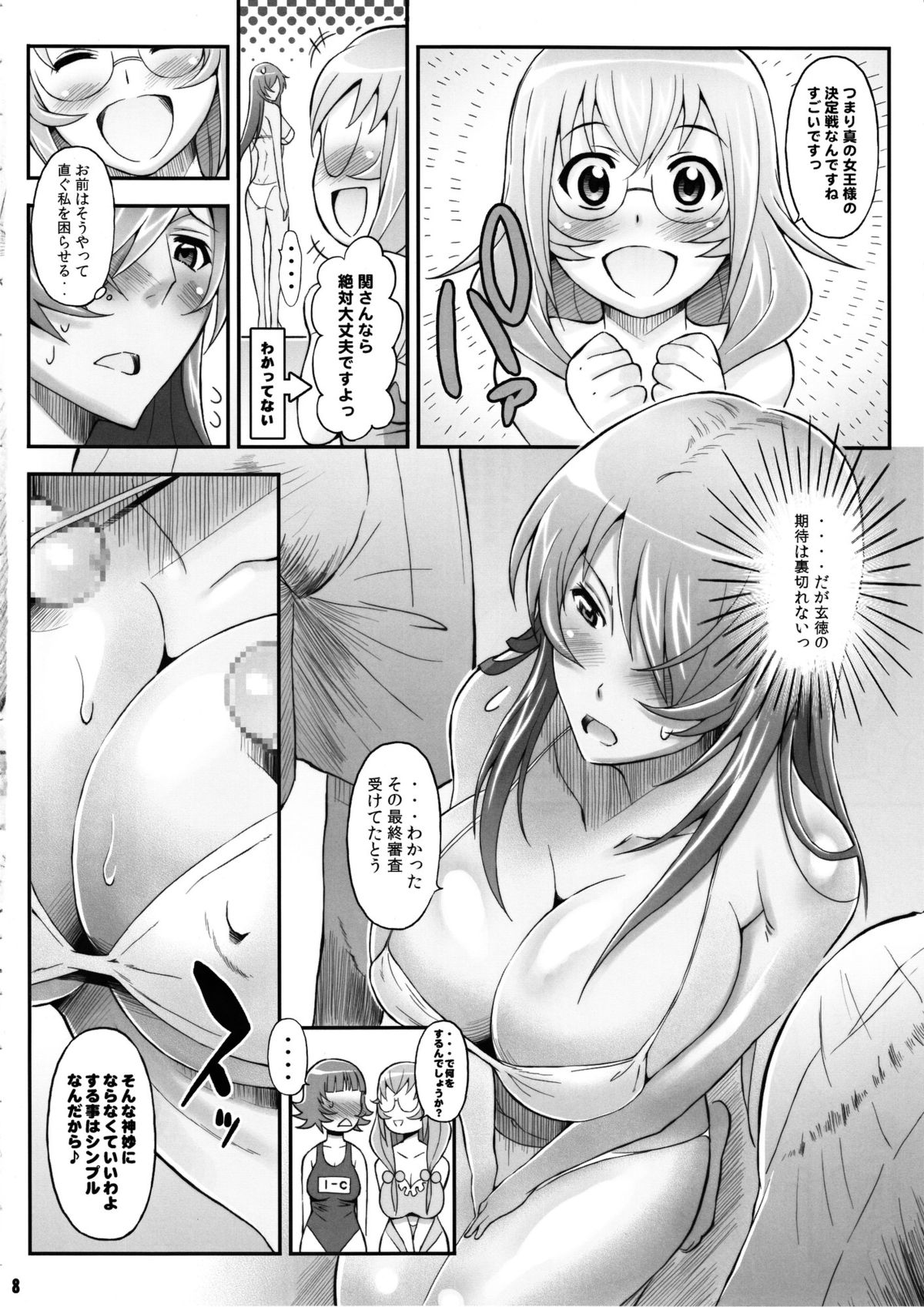 (COMIC1☆4) [ディオゲネスクラブ (灰川ヘムレン)] 蜀漢満漢全席 参 (一騎当千)