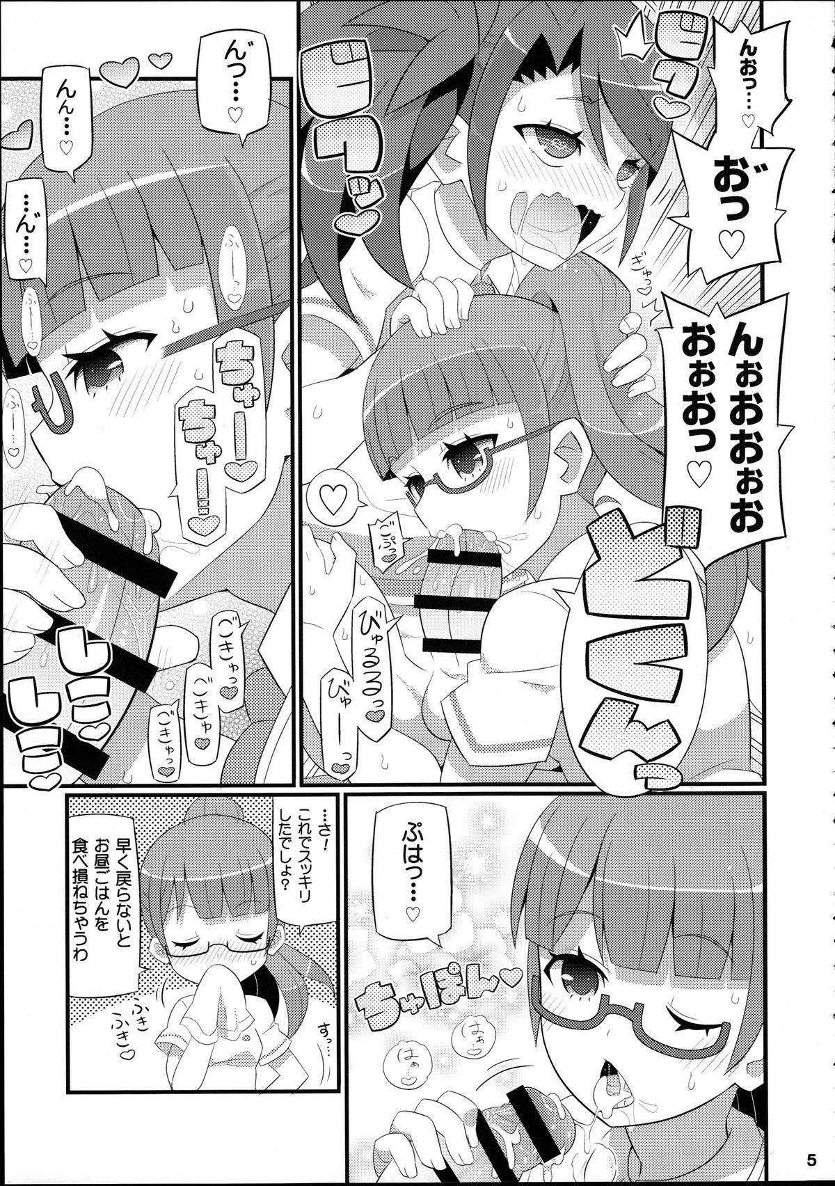 (C88) [エトワール侍 (ゆうの)] すきすき・みれぃちゃん (プリパラ)