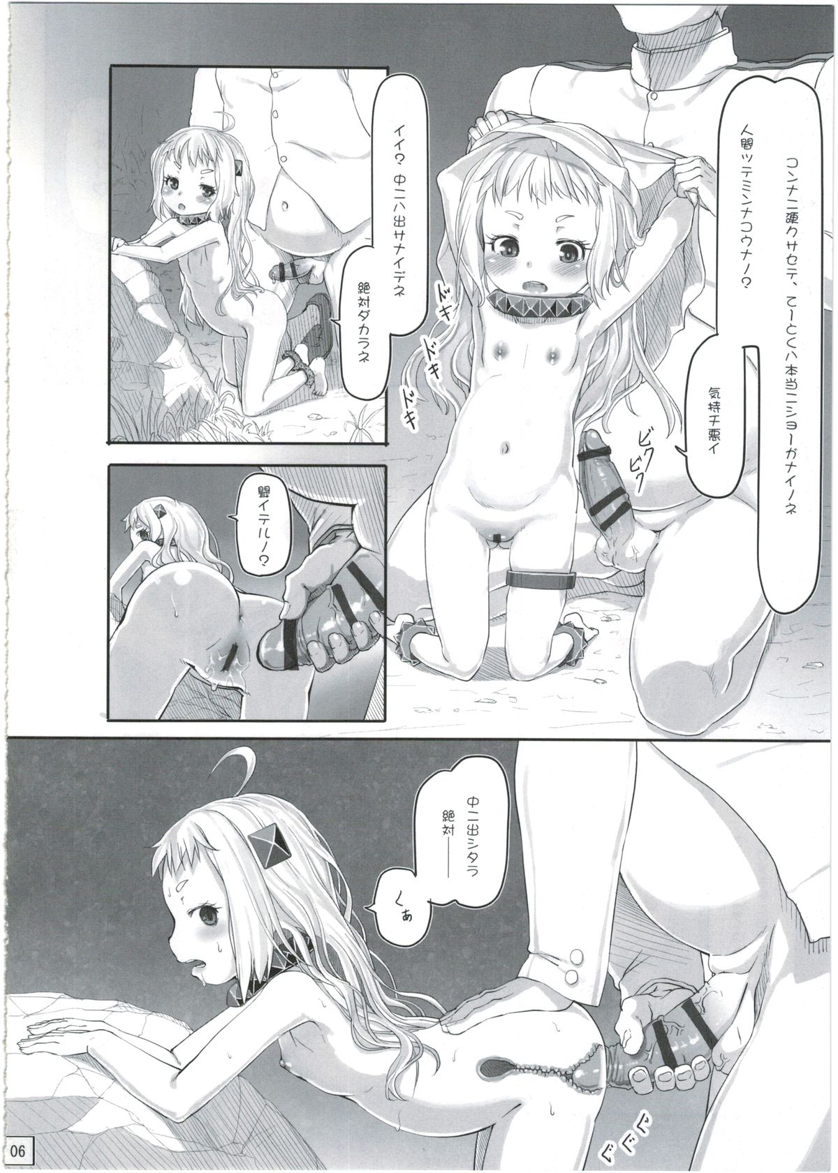 (C87) [黒魔法研究所 (wizakun)] イッショニイコ (艦隊これくしょん -艦これ-)