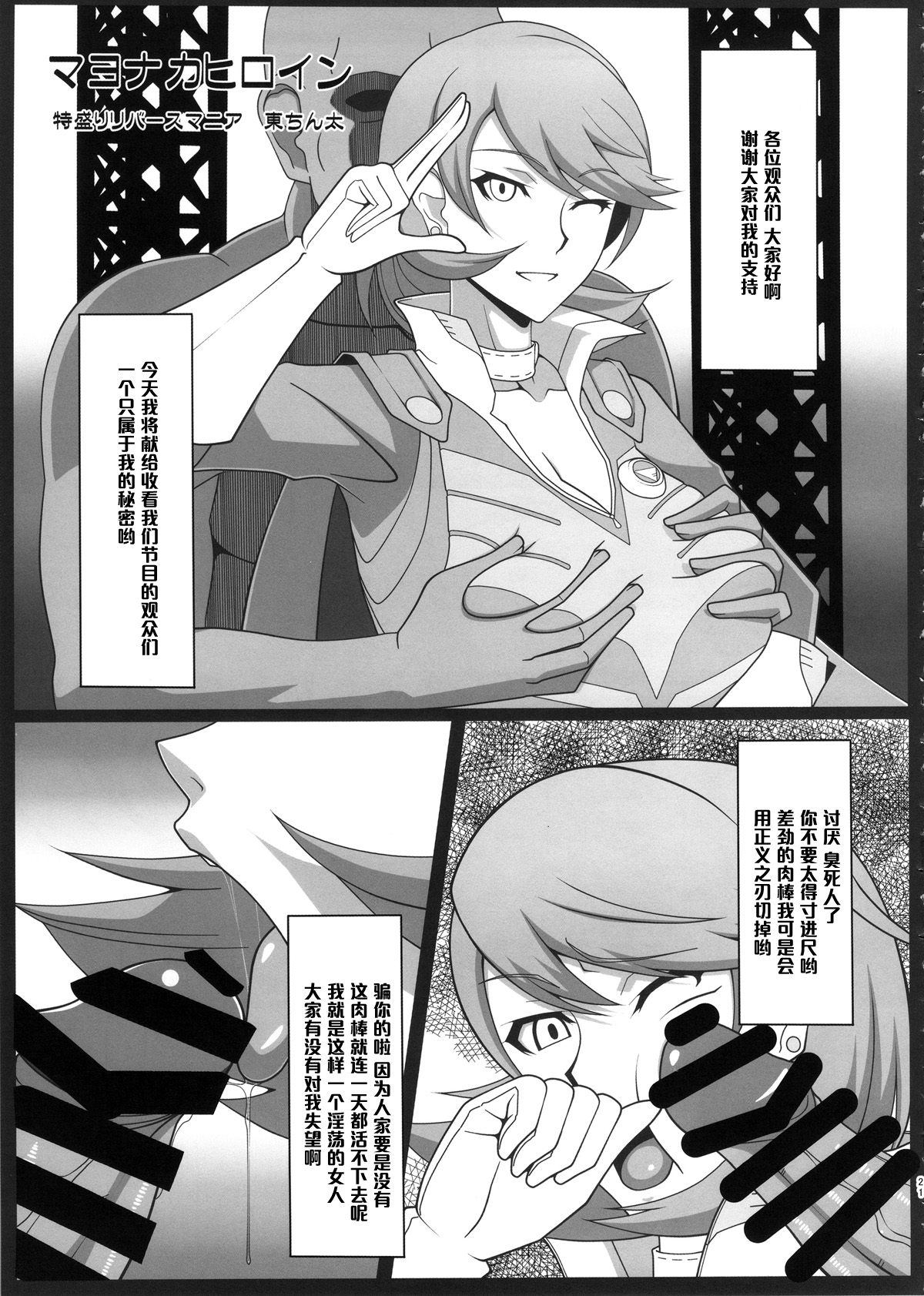 (COMIC1☆9) [ぽっぺんはいむ (紙石神井ゆべし)] Shadow World サトナカチエノバアイ (ペルソナ4) [中国翻訳]