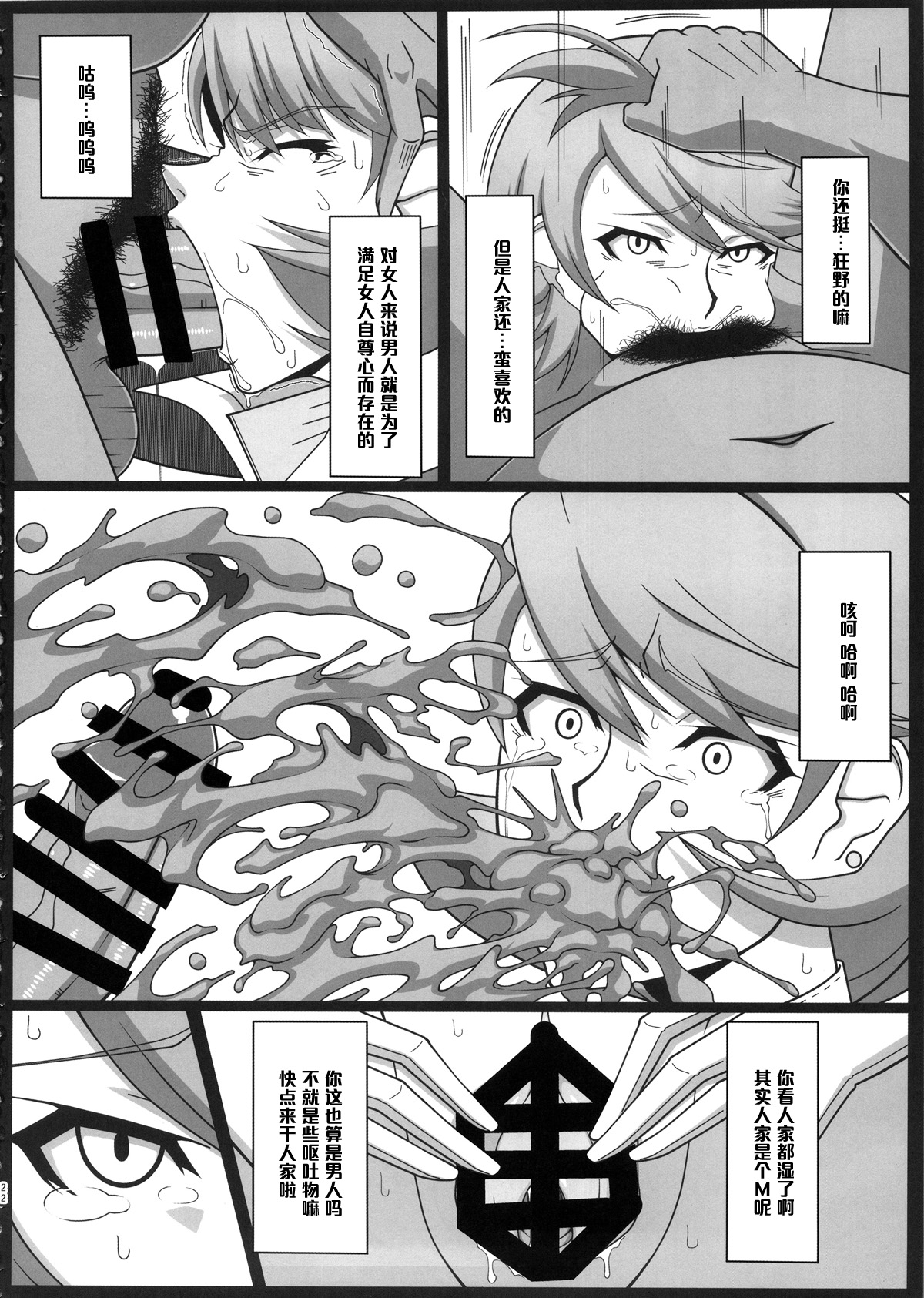(COMIC1☆9) [ぽっぺんはいむ (紙石神井ゆべし)] Shadow World サトナカチエノバアイ (ペルソナ4) [中国翻訳]