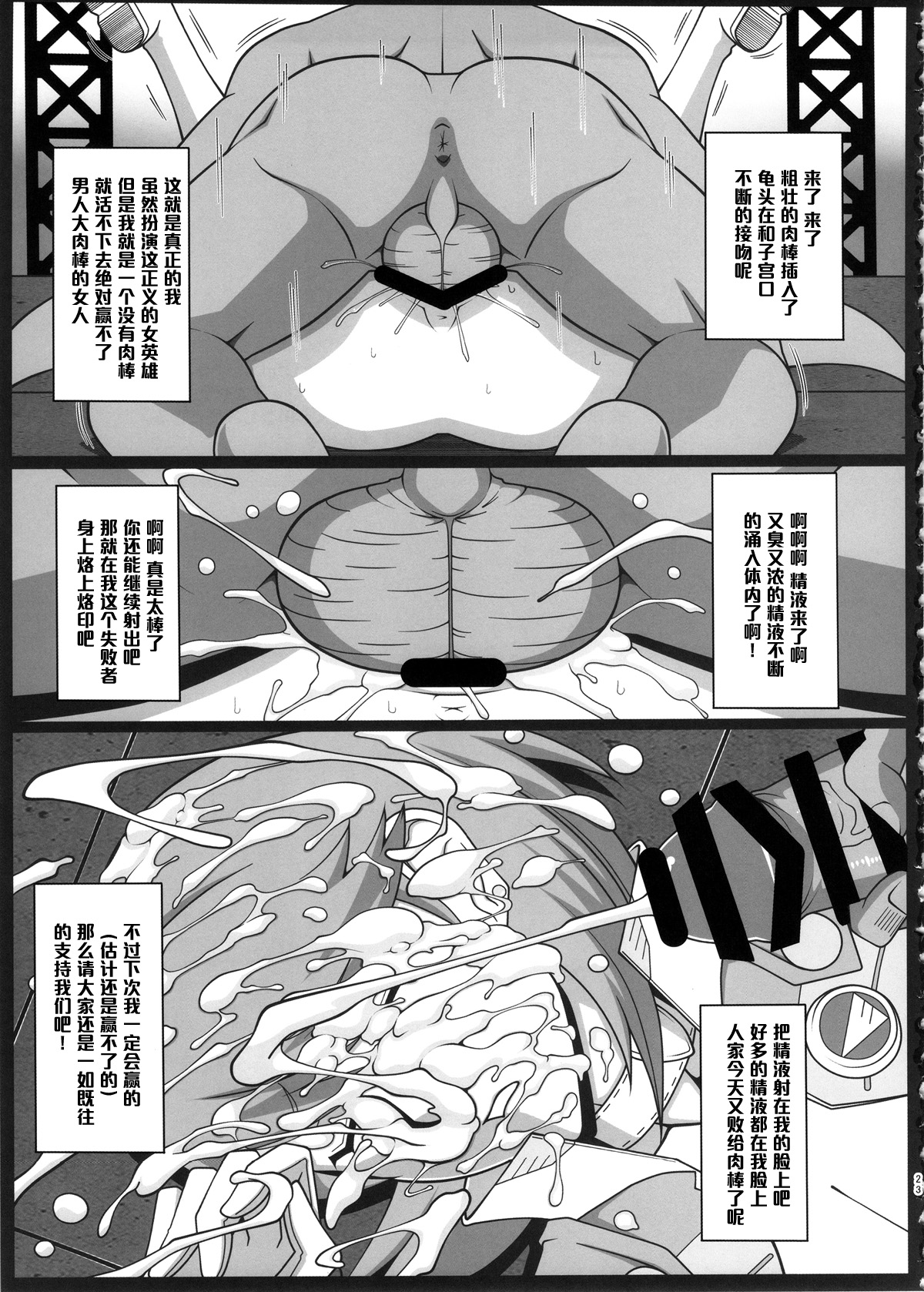 (COMIC1☆9) [ぽっぺんはいむ (紙石神井ゆべし)] Shadow World サトナカチエノバアイ (ペルソナ4) [中国翻訳]