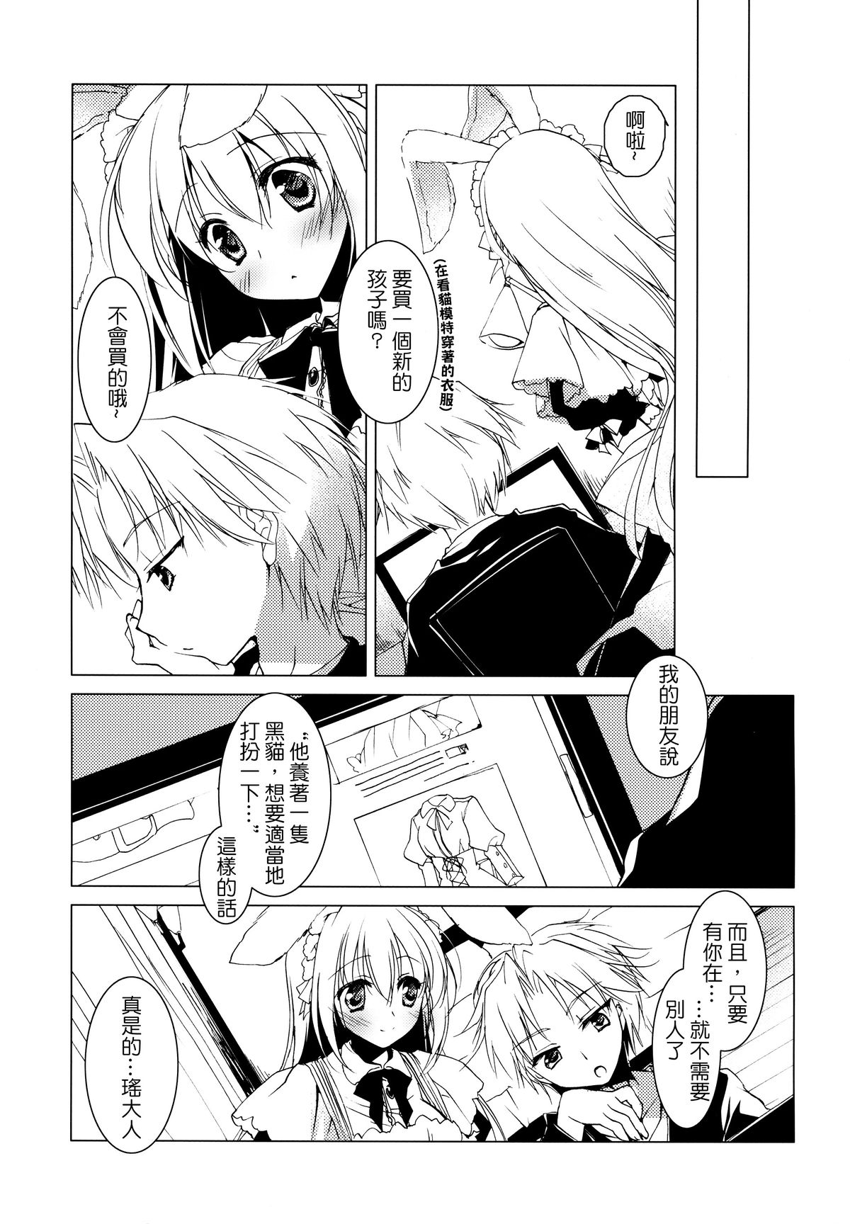 (みみけっと27) [FRAC (もとみやみつき)] Imitation Rabbey [中国翻訳]
