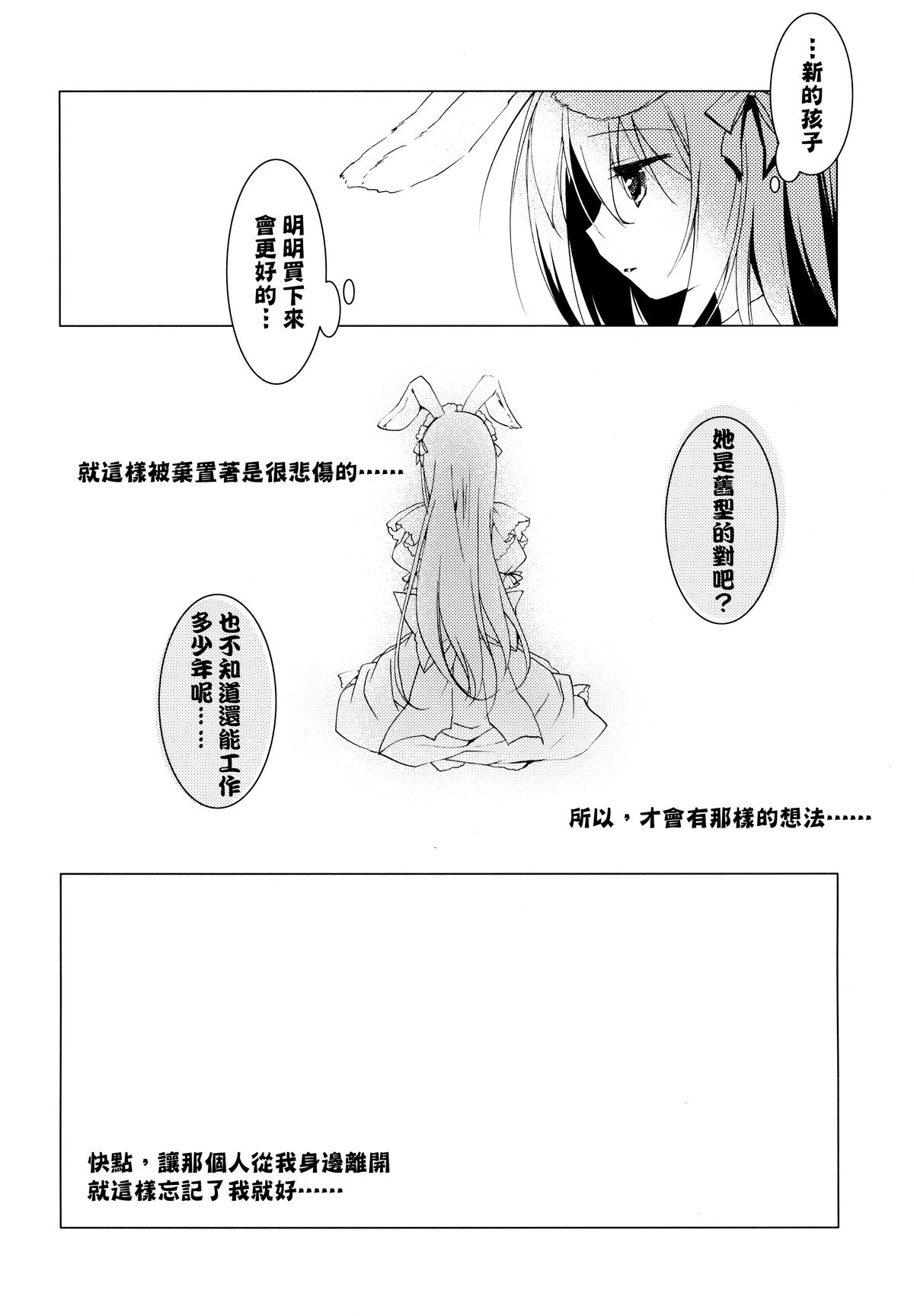 (みみけっと27) [FRAC (もとみやみつき)] Imitation Rabbey [中国翻訳]
